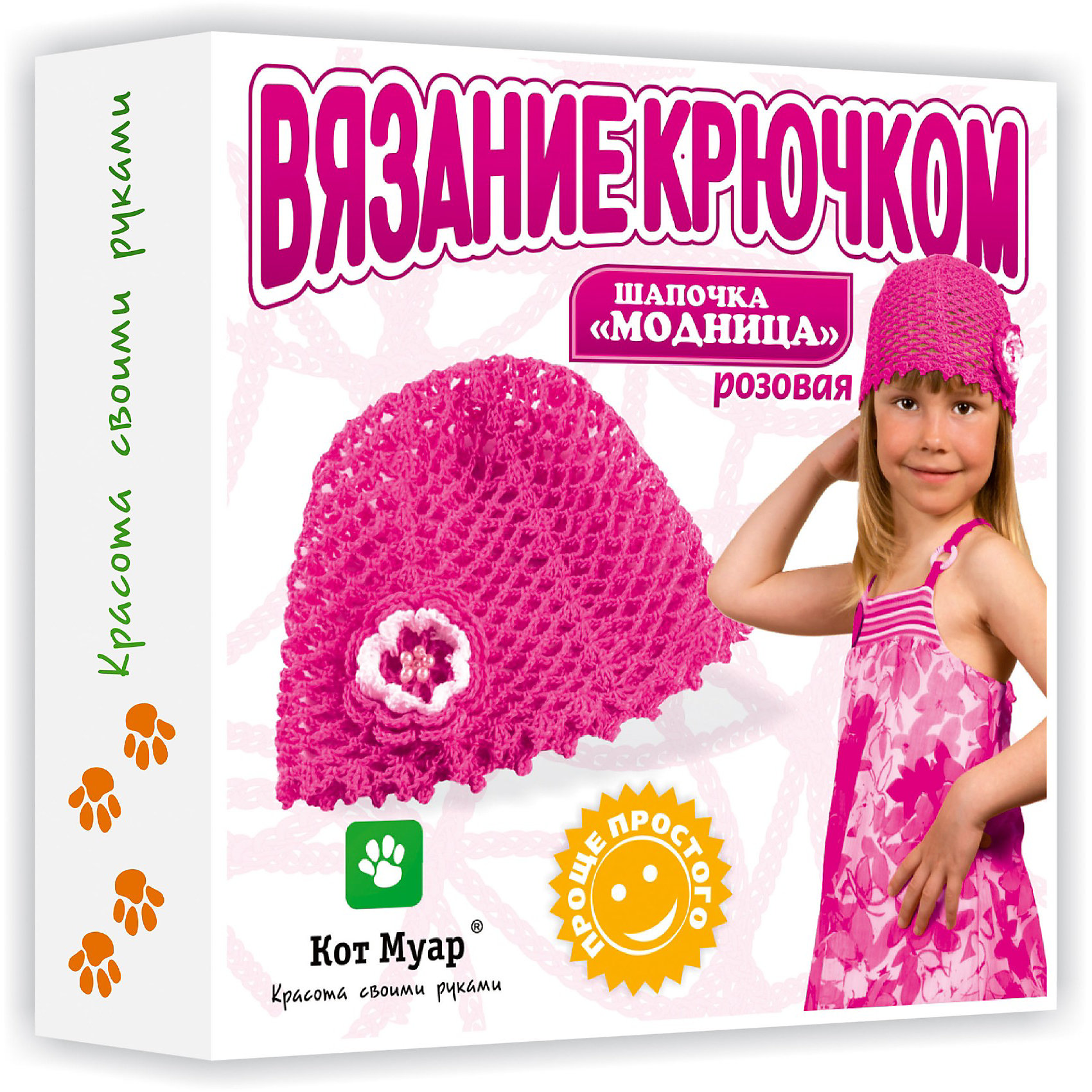 Вязание крючком для модниц Вязание крючком для модниц