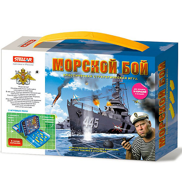 Настольная игра №48 "Морской бой", Стеллар