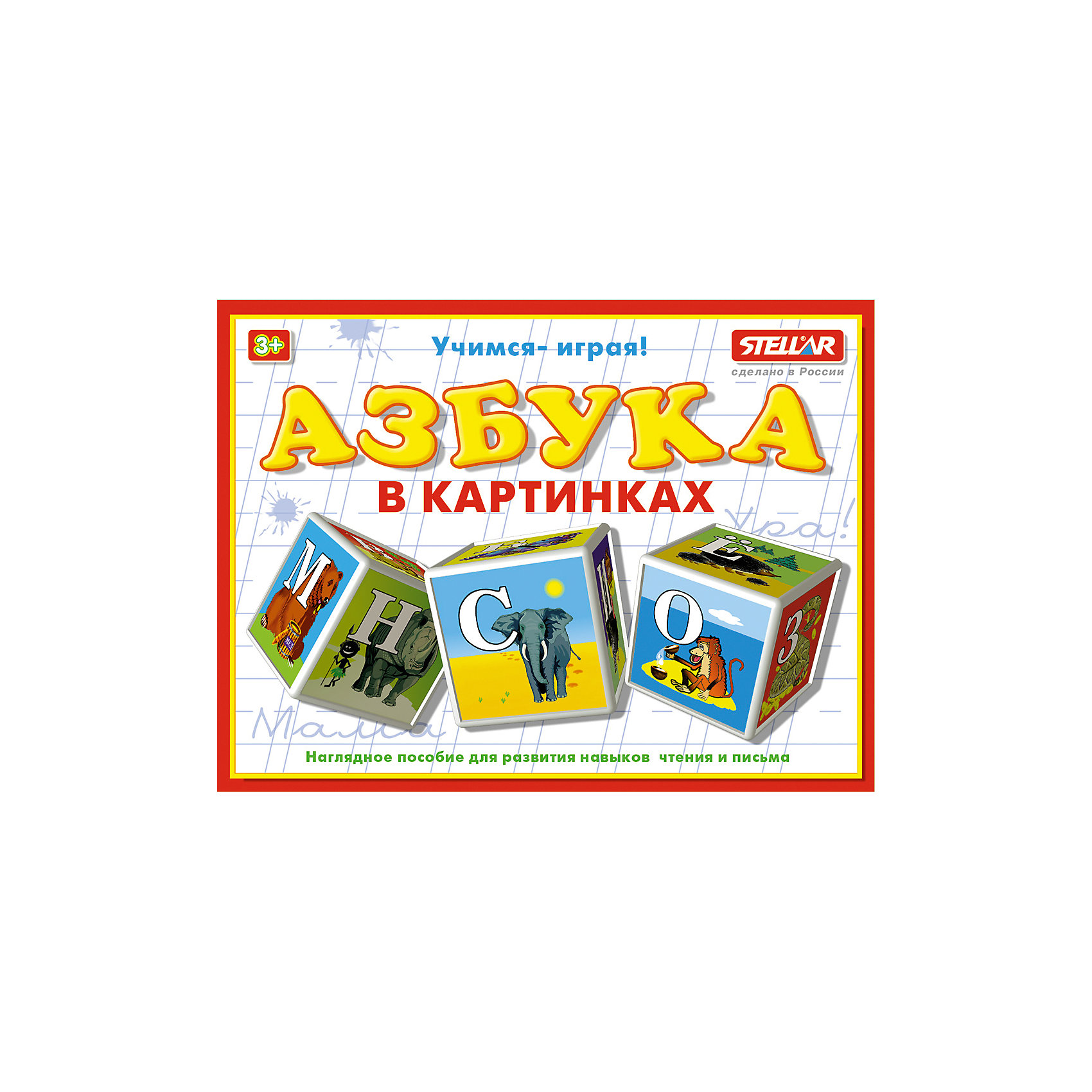 Стеллар Стеллар Кубики Азбука в картинках кубики играем вместе набор из 4 х кубиков турбо