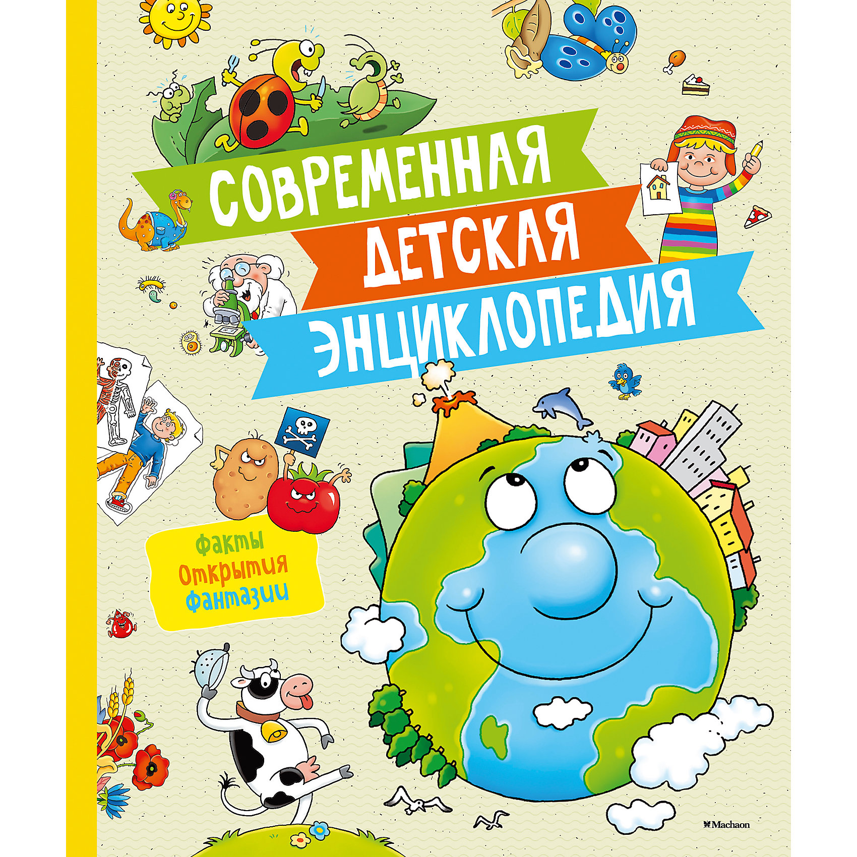 Современная детская энциклопедия Современная детская энциклопедияЭнциклопедии всё обо всём<br>Эта книга для тех, кто… стремится расширить свои знания о прекрасном и удивительном мире, который нас окружает, хочет получить ответы на самые разные вопросы, старается развить свое воображение, отличается любознательностью и остроумием, любит учить стихи, рисовать и заниматься творчеством.<br><br>Путешествуя по страницам этой увлекательной книги, ты узнаешь много нового о климате Земли и четырех временах года, познакомишься со многими животными и их повадками, узнаешь, как устроено человеческое тело и что надо делать, чтобы вырасти сильным и здоровым.<br><br>В этой энциклопедии маленький читатель найдет ответы на все интересующие его вопросы. Какие животные и растения обитают на нашей планете, как рождается человек, и как устроен его организм. Эта книга поможет юным эрудитам лучше понять мир, которые окружает его.<br>Для детей старшего дошкольного и младшего школьного возраста.<br>Страниц: 256<br>Формат: 195х230 мм<br>Переплет: Переплет<br><br>Ширина мм: 260<br>Глубина мм: 210<br>Высота мм: 21<br>Вес г: 867<br>Возраст от месяцев: 60<br>Возраст до месяцев: 120<br>Пол: Унисекс<br>Возраст: Детский<br>SKU: 2411725