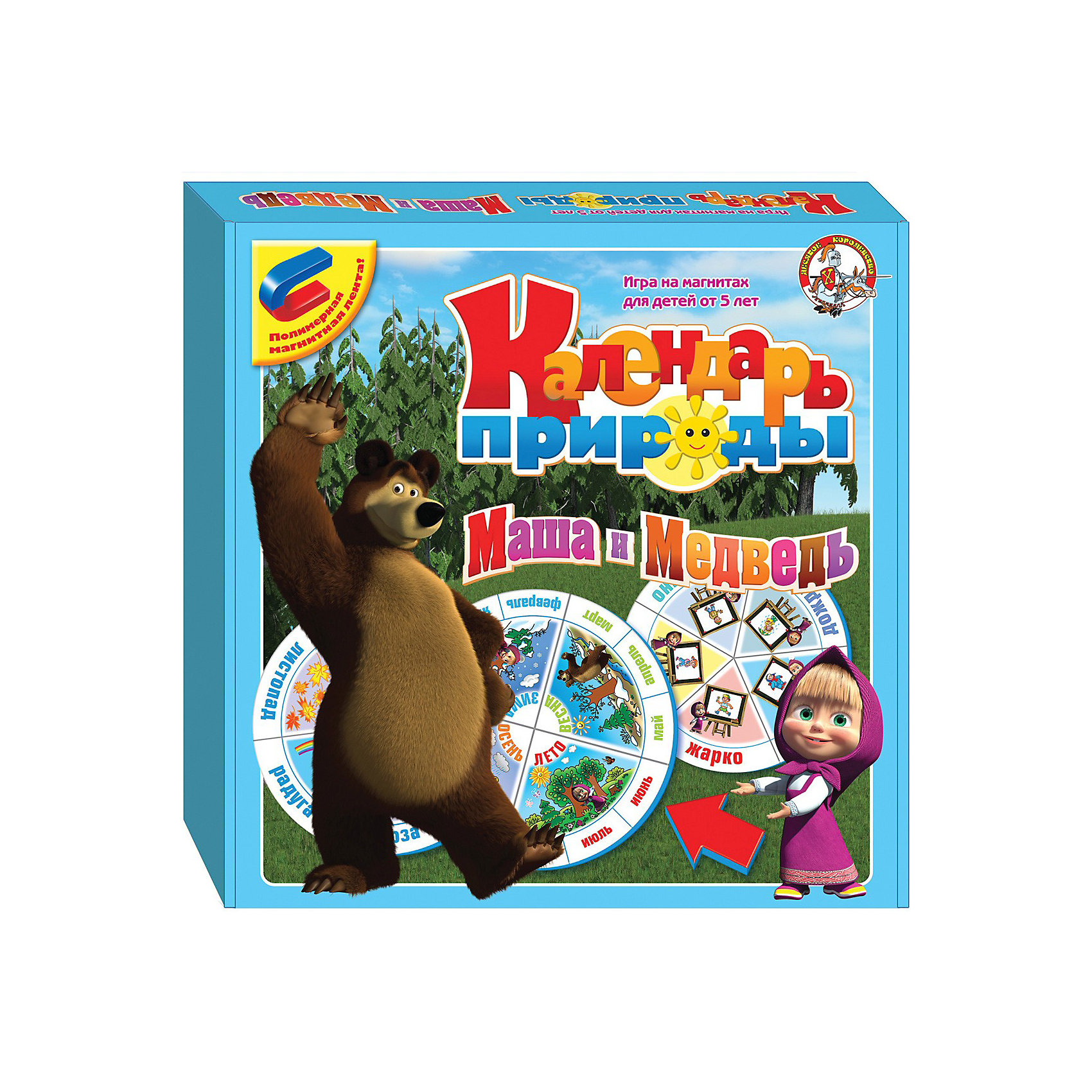 Игра Календарь природы, Маша и Медведь Игра Календарь природы, Маша и МедведьИгры для дошкольников<br>Игра Календарь природы разовьет наблюдательность ребенка и поможет вам в игровой форме дать ему следующие знания: <br><br>- названия времен года и их последовательность;<br>- названия месяцев, их последовательность и принадлежность к временам года;<br>- названия дней недели и их последовательность;<br>- количество дней в неделе и в каждом месяце;<br>- названия погодных и природных явлений;<br>- виды осадков, сила ветра, облачность, фазы луны;<br>- названия некоторых государственных праздников;<br>- умение определять температуру воздуха;<br>- умение правильно одеваться по погоде.<br><br>Дополнительная информация:<br><br>Большие игровые круги - 6 шт. <br>Малые игровые круги - 2 шт. <br>Термометр - 1 шт.<br>Карточки с годами - 6 шт. <br>Карточка с праздниками -1 шт. <br>Магнитная лента<br>Числовая шкала -1 шт. <br>Стрелки - 16 шт.<br><br>Игра Календарь природы, Маша и Медведь можно купить в нашем магазине.<br><br>Ширина мм: 280<br>Глубина мм: 280<br>Высота мм: 40<br>Вес г: 273<br>Возраст от месяцев: 60<br>Возраст до месяцев: 1188<br>Пол: Унисекс<br>Возраст: Детский<br>SKU: 2513118