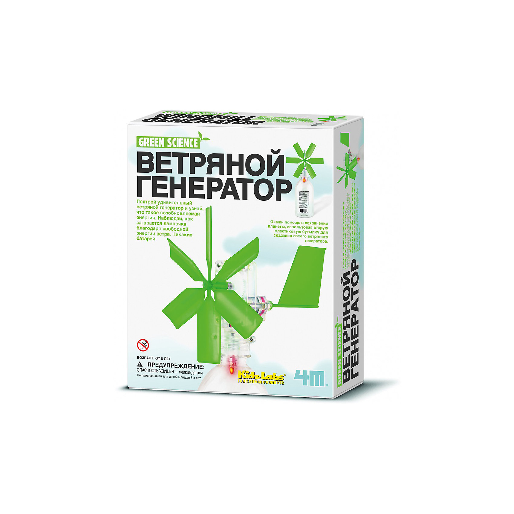 4M 00-03267 Ветряной генератор 4M 00-03267 Ветряной генераторРобототехника<br>Построй удивительный ветряной генератор и узнай, что такое возобновляемая энергия. Наблюдай, как загорается лампочка благодаря свободной энергии ветра. Никаких батарей!<br><br>Дополнительная информация:<br><br>В составе набора:<br><br>передняя панель,<br>задняя панель,<br>2 половинка крышки,<br>1 хвостовая часть,<br>1 игрушечный мотор,<br>1 крышка мотора,<br>8 маленьких винтов,<br>1 светодиод с проводами,<br>детальная инструкция на русском языке.<br><br>4M 00-03267 Ветряной генератор можно купить в нашем магазине.<br><br>Ширина мм: 170<br>Глубина мм: 210<br>Высота мм: 55<br>Вес г: 200<br>Возраст от месяцев: 96<br>Возраст до месяцев: 192<br>Пол: Унисекс<br>Возраст: Детский<br>SKU: 2568330