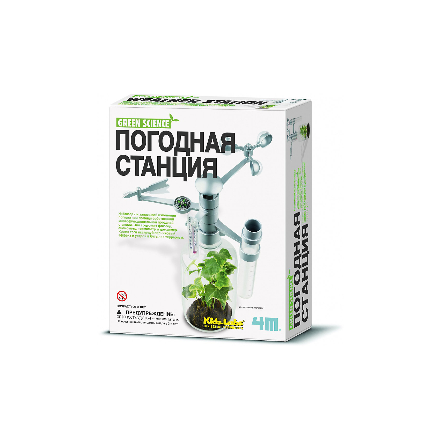 4M 00-03279 Погодная станция 4M 00-03279 Погодная станцияЭксперименты и опыты<br>Наблюдай и записывай изменения погоды при помощи собственной многофункциональной погодной станции. Она содержит флюгер, анемометр, термометр и дождемер. Кроме того исследуй парниковый эффект и устрой в бутылке террариум.<br><br>Ширина мм: 170<br>Глубина мм: 210<br>Высота мм: 55<br>Вес г: 200<br>Возраст от месяцев: 96<br>Возраст до месяцев: 192<br>Пол: Унисекс<br>Возраст: Детский<br>SKU: 2568338