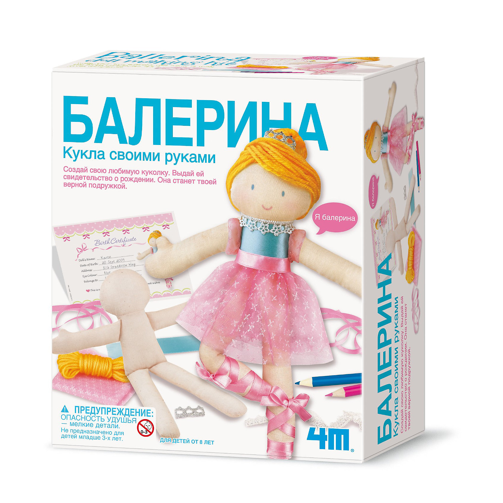 Как сшить куклу своими руками - набор для изготовления