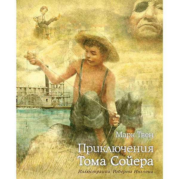 Приключения Тома Сойера, Марк Твен Приключения Тома Сойера, Марк ТвенТвен М.<br>Знаменитая повесть Марка Твена о приключениях сорванца Тома Сойера обрела в этом издании новую жизнь благодаря великолепным иллюстрациям австралийского художника<br>Роберта Ингпена. Он получил всемирную известность как автор и иллюстратор более сотни различных книг. В 1986 году Р. Ингпен был удостоен Международной премии имени Х. К. Андерсена за вклад в детскую литературу. В последнее время Р. Ингпен проиллюстрировал такие произведения классической литературы, как Остров Сокровищ, Книга джунглей, Алиса в Стране чудес, Питер Пэн, которые вскоре выйдут в издательстве Махаон<br><br>Ширина мм: 235<br>Глубина мм: 195<br>Высота мм: 51<br>Вес г: 901<br>Возраст от месяцев: 84<br>Возраст до месяцев: 132<br>Пол: Унисекс<br>Возраст: Детский<br>SKU: 3173582