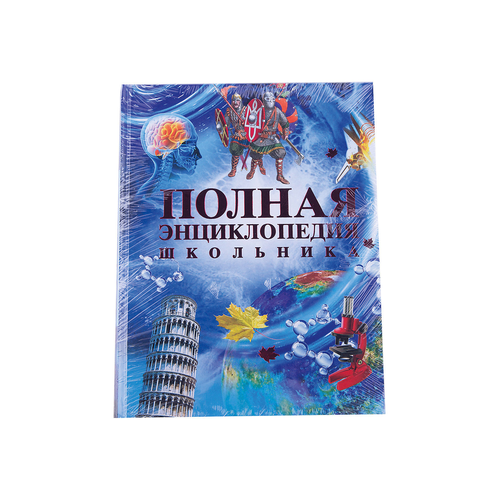 Полная энциклопедия школьника Полная энциклопедия школьникаЭнциклопедии для школьников<br>Это справочное издание - свод современных научных знаний об окружающем нас мире.<br><br>Статьи энциклопедии, написанные в доступной и увлекательной форме, охватывают большой круг тем по биологии, географии, физике, химии, истории, искусствоведению, литературе и другим наукам. Они сопровождаются картами, таблицами, репродукциями картин, фотографиями.<br><br>Удобная справочная навигация позволяет легко найти необходимые сведения.<br><br>Полная энциклопедия школьника от Росмэн станет незаменимым помощником в учебе и поможет расширить кругозор!<br><br><br>Дополнительная информация:<br><br>- Редактор: А. Горкин<br>- Составитель: А. Горкин<br>- Обложка: твердая<br>- Формат: 196 x 255 мм<br>- Количество страниц: 608<br>- Наличие иллюстраций: цветные<br>- ISBN 978-5-353-04555-7<br><br>Ширина мм: 255<br>Глубина мм: 196<br>Высота мм: 30<br>Вес г: 1350<br>Возраст от месяцев: 120<br>Возраст до месяцев: 156<br>Пол: Унисекс<br>Возраст: Детский<br>SKU: 3177483