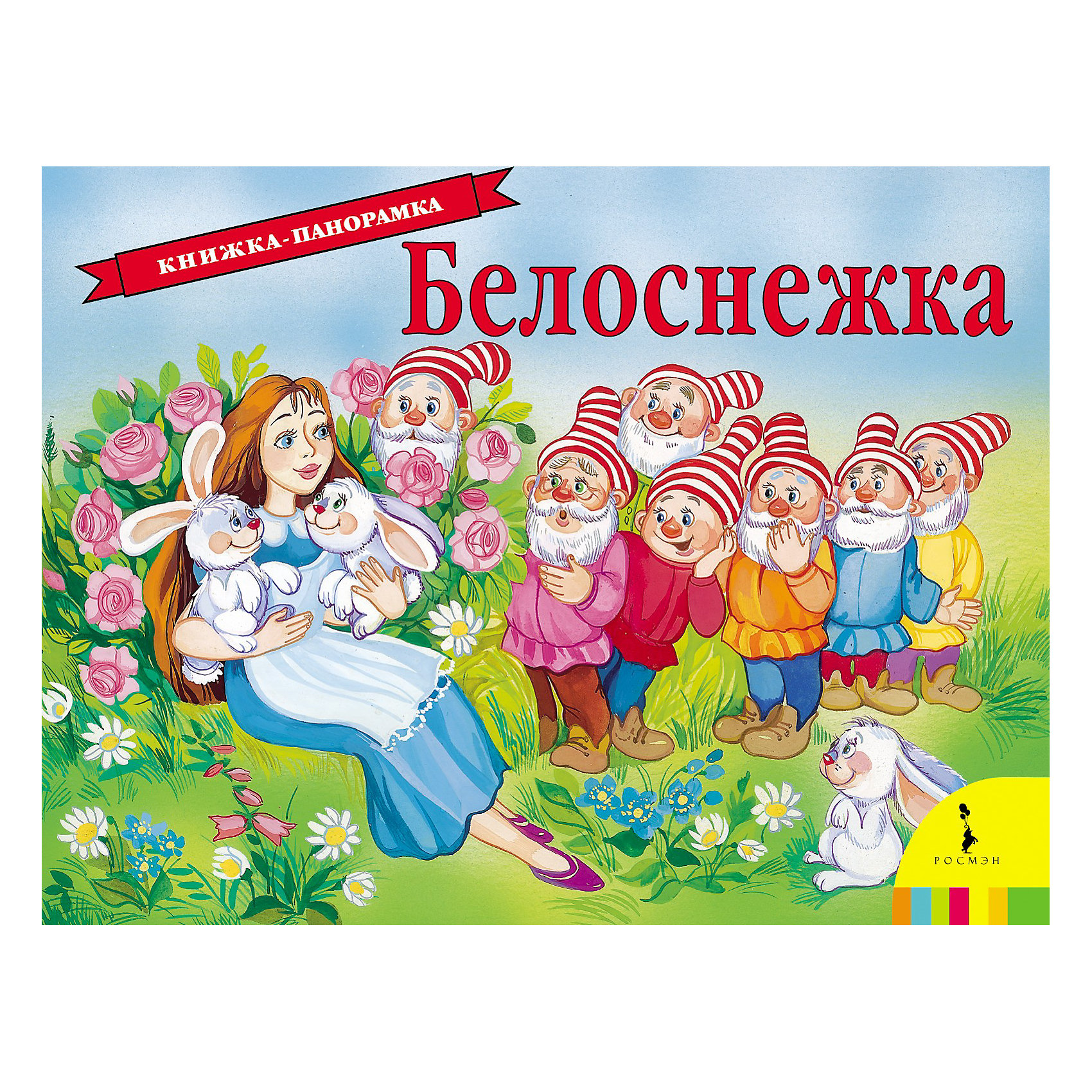 Книжка-панорамка Белоснежка, Братья Гримм Книжка-панорамка Белоснежка, Братья ГриммБратья Гримм<br>Компания Росмэн рада представить Вашему вниманию серию панорамных книг, в которую вошли самые известные и любимые сказки. Особенностью этих книг является их необычное исполнение. Откройте книгу-панорамку - и перед вами предстанет удивительный мир волшебства и сказочных героев! Благодаря объемным картинкам Ваш малыш будет с увлечением читать такую книжку.<br><br>Замечательная сказка братьев Гримм Белоснежка расскажет ребенку о вечном противостоянии добра и зла, о важности быть отзывчивыми добрым, всегда верить в лучшее.<br><br>Книга написана в классическом стиле. Яркие красочные иллюстрации привлекут внимание даже самых неусидчивых детей. На каждом развороте раскрываются объемные панорамные конструкции.<br><br>Познакомьте Вашего ребенка с лучшими сказками мира, подарив ему книгу-панорамку от Росмэн!<br><br><br>Дополнительная информация:<br><br>- Автор: Гримм Я., Гримм В.<br>- Серия: панорамные книги<br>- Тип: книжка-раскладушка<br>- Переплет: твердный<br>- Иллюстрации: цветные<br>- Формат: 263x197 мм<br>- Вес: 0,36 кг<br>- Количество страниц: 10<br>- Год выпуска: 2011<br>- ISBN: 978-5-353-00027-3<br><br>Ширина мм: 260<br>Глубина мм: 200<br>Высота мм: 15<br>Вес г: 360<br>Возраст от месяцев: 24<br>Возраст до месяцев: 60<br>Пол: Унисекс<br>Возраст: Детский<br>SKU: 3177497