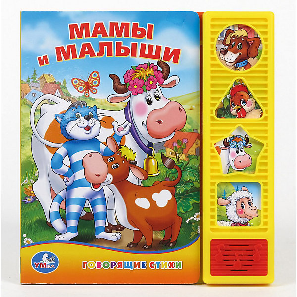 Книга с 4 кнопками Мамы и малыши, Трое из Простоквашино Книга с 4 кнопками Мамы и малыши, Трое из ПростоквашиноМузыкальные книги<br>Книга Мамы и малыши. Простоквашино, Умка. <br>Кот Матроскин раскажет о каждом животном Вашему малышу! <br><br>Дополнительная информация:<br><br>Серия: Говорящие стихи.<br>Автор: Т.Клапчук<br>Формат: 177х190 мм.<br> Переплет: картонный. <br>Объем: 8 стр. <br>Батарейки: LR 44 3 шт. <br><br>Станет прекрасным подарком Вашему малышу!<br><br>Ширина мм: 180<br>Глубина мм: 20<br>Высота мм: 190<br>Вес г: 122<br>Возраст от месяцев: 12<br>Возраст до месяцев: 60<br>Пол: Унисекс<br>Возраст: Детский<br>SKU: 3315434