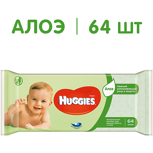 Детские влажные салфетки Huggies Ultra Comfort c Алоэ, 64 шт.