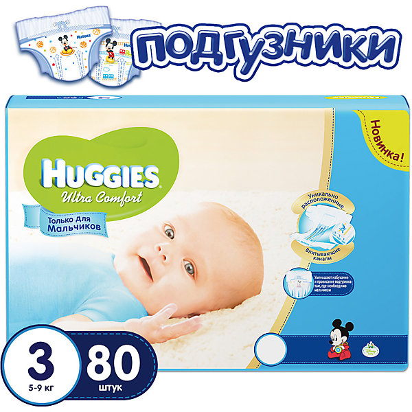 Подгузники Huggies Ultra Comfort 3 Mega Pack для мальчиков, 5-9 кг, 80 шт.