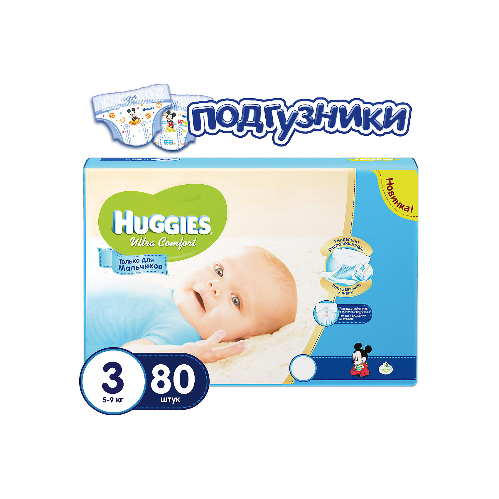 Подгузники Huggies Ultra Comfort 3 Mega Pack для мальчиков, 5-9 кг, 80 шт. Подгузники Huggies Ultra Comfort 3 Mega Pack для мальчиков, 5-9 кг, 80 шт.Подгузники 0-5 кг<br>С первых дней жизни мальчики и девочки такие разные.<br><br>Новые подгузники Huggies Ultra Comfort созданы специально для мальчиков и специально для девочек. Для лучшего впитывания распределяющий слой в этих подгузниках расположен там, где это нужнее всего: по центру для девочек и выше для мальчиков. Huggies Ultra Comfort изготовлены из мягких материалов с микропорами, которые позволяют коже «дышать». Специальные тянущиеся застежки с закругленными краями надежно фиксируют подгузник, а широкий суперэластичный поясок позволяет малышам свободно двигаться.<br><br>Ключевые преимущества новых Huggies Ultra Comfort:<br><br>- Широкий суперэластичный поясок помогает надежно фиксировать подгузник по спинке малыша и защищать кожу от натирания<br>- Анатомическая форма. Изогнутые резиночки повторяют анатомическую форму подгузника, помогая защитить от натирания между ножками <br>- Ультра мягкий внутренний слой по всей длине подгузника оберегает кожу малыша.<br>- Специально разработанный слой Dry Touch впитывает за секунды и помогает запереть влагу внутри.<br>- Яркие эксклюзивные подгузники c дизайном от Disney подчеркивают индивидуальность маленьких модников и модниц.<br><br>Huggies Ultra Comfort для мальчиков и для девочек — потому что они такие разные.<br><br>Дополнительная информация:<br><br>Для мальчиков.<br>Размер: 3, 5-9 кг.<br>В упаковке: 80 шт.<br><br>Подгузники Huggies Ultra Comfort для мальчиков Mega Pack (3) 5-9 кг, 80 шт. можно купить в нашем интернет-магазине.<br><br>Ширина мм: 410<br>Глубина мм: 375<br>Высота мм: 107<br>Вес г: 2560<br>Возраст от месяцев: 0<br>Возраст до месяцев: 9<br>Пол: Мужской<br>Возраст: Детский<br>SKU: 3361317