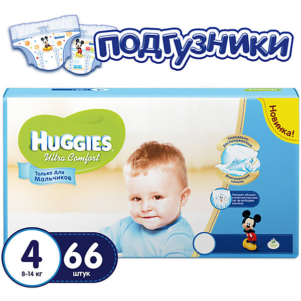 Подгузники Huggies Ultra Comfort 4 Mega Pack для мальчиков, 8-14 кг, 66 шт. Подгузники Huggies Ultra Comfort 4 Mega Pack для мальчиков, 8-14 кг, 66 шт.Подгузники классические<br>С первых дней жизни мальчики и девочки такие разные.<br><br>Новые подгузники Huggies Ultra Comfort созданы специально для мальчиков и специально для девочек. Для лучшего впитывания распределяющий слой в этих подгузниках расположен там, где это нужнее всего: по центру для девочек и выше для мальчиков. Huggies Ultra Comfort изготовлены из мягких материалов с микропорами, которые позволяют коже «дышать». Специальные тянущиеся застежки с закругленными краями надежно фиксируют подгузник, а широкий суперэластичный поясок позволяет малышам свободно двигаться.<br><br>Ключевые преимущества новых Huggies Ultra Comfort:<br><br>- Широкий суперэластичный поясок помогает надежно фиксировать подгузник по спинке малыша и защищать кожу от натирания<br>- Анатомическая форма. Изогнутые резиночки повторяют анатомическую форму подгузника, помогая защитить от натирания между ножками <br>- Ультра мягкий внутренний слой по всей длине подгузника оберегает кожу малыша.<br>- Специально разработанный слой Dry Touch впитывает за секунды и помогает запереть влагу внутри.<br>- Яркие эксклюзивные подгузники c дизайном от Disney подчеркивают индивидуальность маленьких модников и модниц.<br><br>Huggies Ultra Comfort для мальчиков и для девочек — потому что они такие разные.<br><br>Дополнительная информация:<br><br>Для мальчиков.<br>Размер: 4, 8-14 кг.<br>В упаковке: 66 шт.<br><br>Подгузники Huggies Ultra Comfort для мальчиков Mega Pack (4) 8-14 кг, 66 шт. можно купить в нашем интернет-магазине.<br><br>Ширина мм: 415<br>Глубина мм: 295<br>Высота мм: 107<br>Вес г: 2508<br>Возраст от месяцев: 6<br>Возраст до месяцев: 24<br>Пол: Мужской<br>Возраст: Детский<br>SKU: 3361319