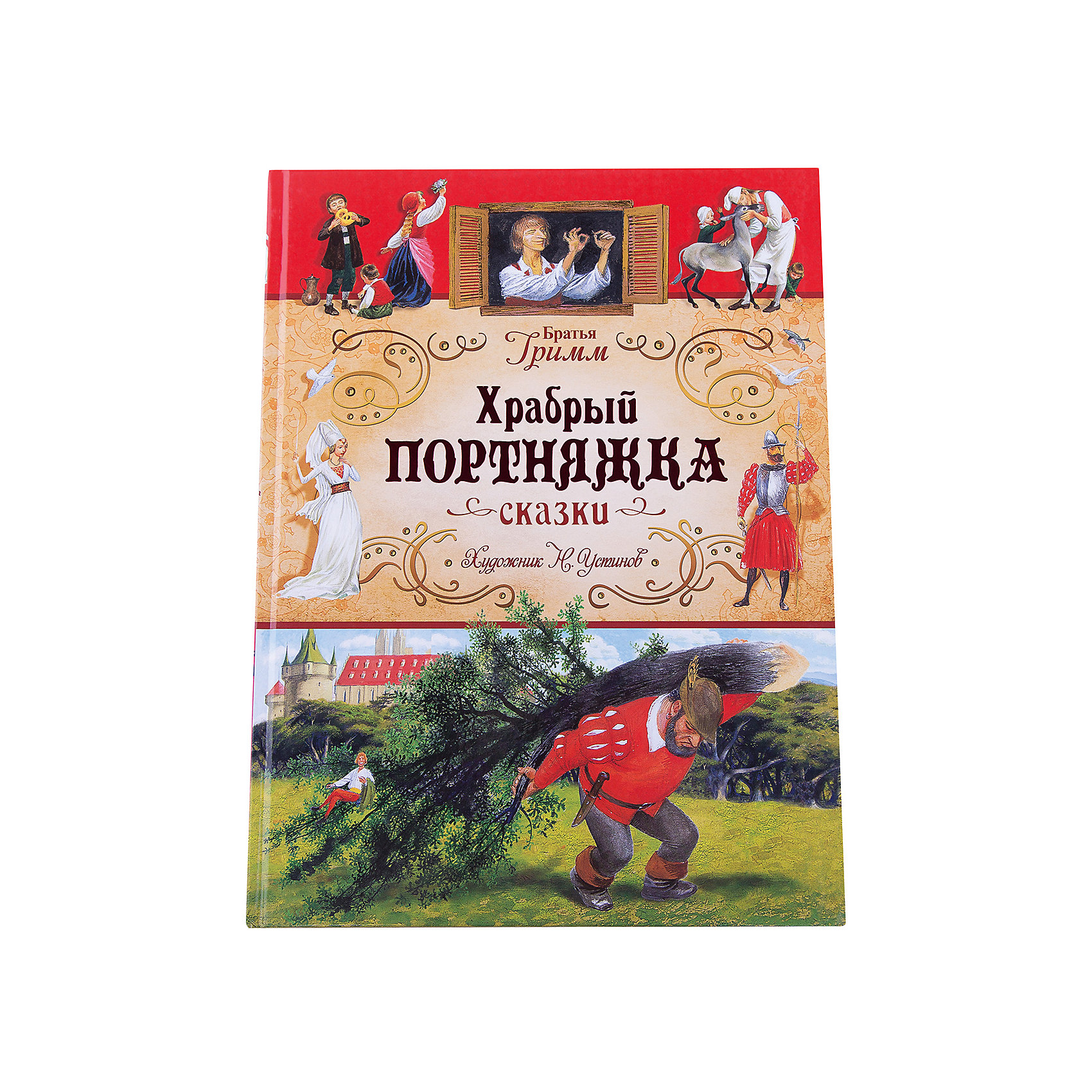 Сборник сказок Храбрый портняжка, Братья Гримм (ил. Н. Устинов) Сборник сказок Храбрый портняжка, Братья Гримм (ил. Н. Устинов)Зарубежные сказки<br>В книгу вошли увлекательные сказки немецких сказочников братьев Гримм, проиллюстрирвоанные мастером детской иллюстрации, народным художником России Николаем Устиновым.
<br>В книгу вошли сказки: Храбрый портняжка, Бабушка Метелица, Столик, накройся, золотой осел и дубинка из мешка. Классический пересказ Г. Петникова. <br><br>Серия: несерийное <br>Обложка: Твердая <br>Формат: 325х245х7 <br>Объем: 48стр.<br><br>Ширина мм: 325<br>Глубина мм: 245<br>Высота мм: 7<br>Вес г: 510<br>Возраст от месяцев: 60<br>Возраст до месяцев: 96<br>Пол: Унисекс<br>Возраст: Детский<br>SKU: 3375161