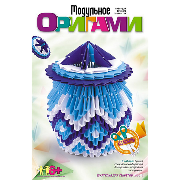 Модульное оригами "Шкатулка для секретов", LORI