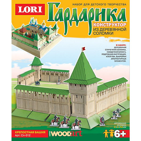 Конструктор из серии Гардарика Крепостная башня, LORI Конструктор из серии Гардарика Крепостная башня, LORIДеревянные модели<br>Конструктор из серии Гардарика Крепостная башня, LORI станет самым интересным занятием для Вашего малыша!<br>Наборы LORI серии «Гардарика» интересны тем, что они взаимосвязаны друг с другом. Каждый набор предполагает изготовление трехмерной композиции. В итоге, если собрать все наборы этой серии, получится красивый деревянный город, один из городов древней Гардарики (прим. Гардарикой скандинавские племена называли Русь).<br>Собранный конструктор станет самым настоящим местом для игр, сюжет которых придумает сам ребенок. Немного фантазии - и игра с «Гардарикой» превратится в настоящее представление.<br>Поскольку серия имеет повышенный уровень сложности, при сборке конструктора ребенку понадобится помощь взрослых. А, как известно, совместные занятия детей и родителей положительно влияют на ребенка. Вместе с родителями он научиться «читать» схемы и чертежи, аккуратно склеивать деревянную соломку, радоваться результату своего труда. Занятия с набором развивают мелкую моторику и глазомер, воспитывают аккуратность, внимательность и усидчивость.<br><br>Дополнительная информация:<br><br>Размер: 220х189х50 мм.<br><br>Вес: 218 г.<br><br>Станет прекрасным развивающим подарком Вашему малышу!<br>Легко купить в нашем интернет-магазине!<br><br>Ширина мм: 220<br>Глубина мм: 189<br>Высота мм: 50<br>Вес г: 218<br>Возраст от месяцев: 72<br>Возраст до месяцев: 144<br>Пол: Мужской<br>Возраст: Детский<br>SKU: 3376688