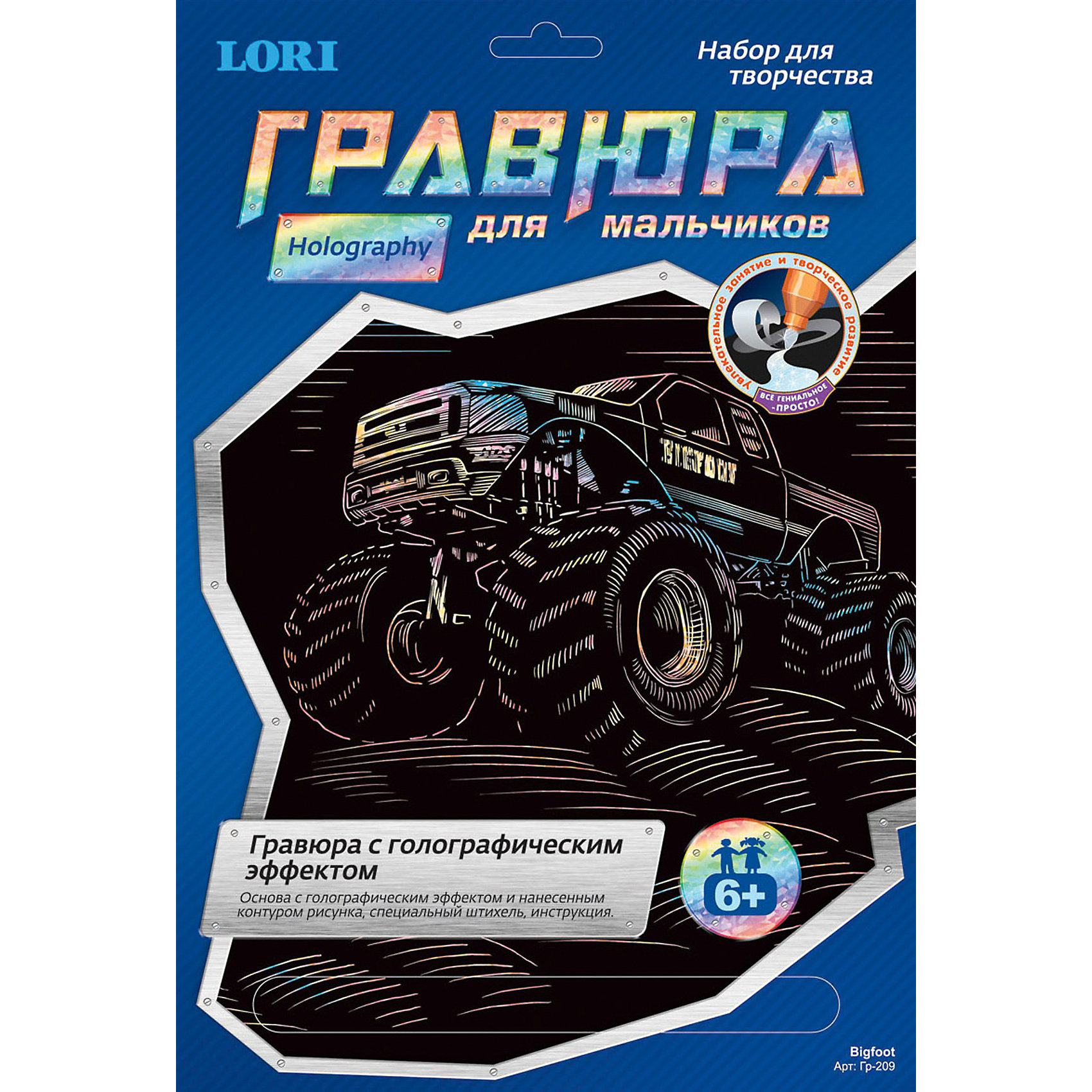 Гравюра с эффектом голографии Bigfoot, LORI Гравюра с эффектом голографии Bigfoot, LORIГравюры<br>Гравюра с эффектом голографии Bigfoot, LORI станет самым интересным занятием для Вашего малыша!<br>Гравировка – древнее очень сложное искусство.<br>Наборы LORI предлагают познакомиться с гравюрой и выполнить самый интересный этап. Эта работа требует усидчивости, внимательности, аккуратности, а также развивает кисть, координацию движений. Гравюры LORI отличаются большим выбором сюжетов, различными видами основ (золото, серебро, голография, цветная), качественными комплектующими российского производства. В комплектацию набора входит: основа с контуром рисунка, штихель, инструкция.<br><br>Дополнительная информация:<br><br>Размер: 297х203х3 мм.<br><br>Вес: 83 г.<br><br>Станет прекрасным развивающим подарком Вашему малышу!<br>Легко купить в нашем интернет-магазине!<br><br>Ширина мм: 297<br>Глубина мм: 203<br>Высота мм: 3<br>Вес г: 83<br>Возраст от месяцев: 72<br>Возраст до месяцев: 144<br>Пол: Мужской<br>Возраст: Детский<br>SKU: 3376725