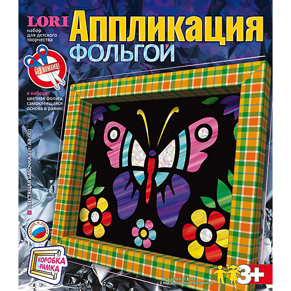 Аппликация из фольги Блестящая бабочка, LORI Аппликация из фольги Блестящая бабочка, LORIБумага<br>Аппликация из фольги Блестящая бабочка, LORI станет самым интересным занятием для Вашего малыша!<br>Набор для создания аппликации из цветной фольги, наклеенной на самоклеющуюся основу с нанесенным контуром рисунка. Процесс создания картинки очень прост и подходит для детей от 3 лет. Готовая работа оформляется в коробку-рамку. <br><br>Дополнительная информация:<br><br>Размер: 230х200х20 мм.<br><br>Вес: 85 г.<br><br>Станет прекрасным развивающим подарком Вашему малышу!<br>Легко купить в нашем интернет-магазине!<br><br>Ширина мм: 230<br>Глубина мм: 200<br>Высота мм: 20<br>Вес г: 85<br>Возраст от месяцев: 36<br>Возраст до месяцев: 144<br>Пол: Женский<br>Возраст: Детский<br>SKU: 3376770