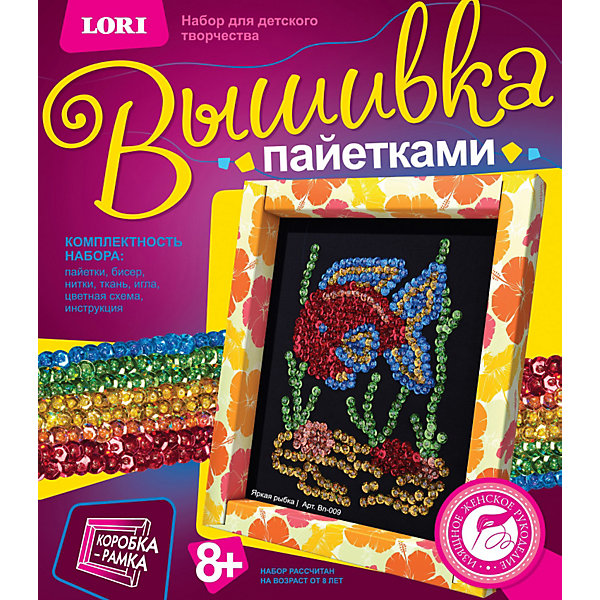 Вышивка пайетками Яркая рыбка, LORI Вышивка пайетками Яркая рыбка, LORIШитьё<br>Вышивка пайетками Яркая рыбка, LORI станет самым интересным занятием для Вашего малыша!<br>Занятия с набором «Вышивка пайетками» развивают у ребенка мелкую моторику, образное мышление, внимание, способствуют развитию художественного вкуса, воспитывают аккуратность и терпение.<br>Яркая, оригинальная, сделанная своими руками готовая вышивка станет приятным подарком родным и близким или прекрасным украшением интерьера.<br><br>Дополнительная информация:<br><br>Размер: 230х200х20 мм.<br><br>Вес: 110 г.<br><br>Станет прекрасным развивающим подарком Вашему малышу!<br>Легко купить в нашем интернет-магазине!<br><br>Ширина мм: 230<br>Глубина мм: 200<br>Высота мм: 20<br>Вес г: 110<br>Возраст от месяцев: 96<br>Возраст до месяцев: 144<br>Пол: Женский<br>Возраст: Детский<br>SKU: 3376801