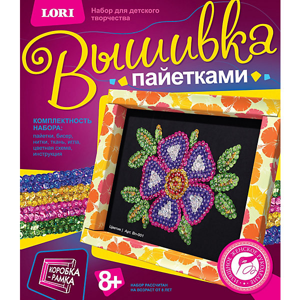 Вышивка пайетками Цветик, LORI Вышивка пайетками Цветик, LORIШитьё<br>Вышивка пайетками Цветик, LORI станет самым интересным занятием для Вашего малыша!<br>Занятия с набором «Вышивка пайетками» развивают у ребенка мелкую моторику, образное мышление, внимание, способствуют развитию художественного вкуса, воспитывают аккуратность и терпение.<br>Яркая, оригинальная, сделанная своими руками готовая вышивка станет приятным подарком родным и близким или прекрасным украшением интерьера.<br><br>Дополнительная информация:<br><br>Размер: 230х200х20 мм.<br><br>Вес: 110 г.<br><br>Станет прекрасным развивающим подарком Вашему малышу!<br>Легко купить в нашем интернет-магазине!<br><br>Ширина мм: 230<br>Глубина мм: 200<br>Высота мм: 20<br>Вес г: 110<br>Возраст от месяцев: 96<br>Возраст до месяцев: 144<br>Пол: Женский<br>Возраст: Детский<br>SKU: 3376802