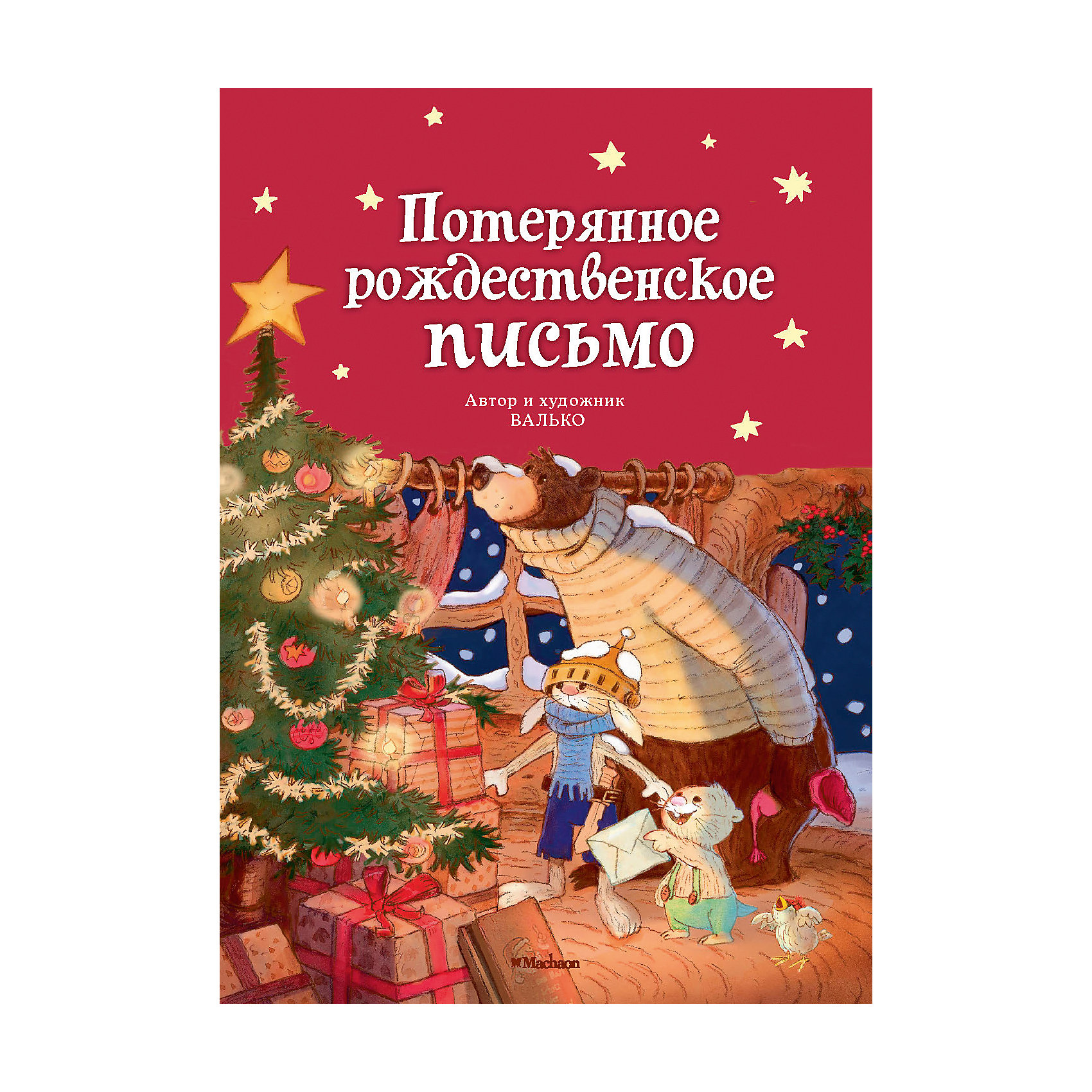 Потерянное рождественское письмо, Валько Потерянное рождественское письмо, ВалькоНовогодние книги<br>Потерянное рождественское письмо .<br>Вы ещё не знакомы с Зайцем-рыцарем и Медведем-лакомкой? Тогда вам непременно нужно познакомиться! Скучно с ними точно не будет! С Зайцем и Медведем постоянно что-нибудь случается. Захватывающие приключения ждут друзей на каждом шагу. Недаром они живут в Волшебном лесу!<br><br>Отзывчивые и смелые герои всегда готовы прийти на помощь.<br><br>Дополнительная информация:<br><br>серия: Новый Год<br>Формат: 165х235 мм .<br>Переплет: переплет.<br>Объем: 56 стр.<br><br>Станет прекрасным подарком к волшебному празднику!<br>Легко приобрести в нашем интернет-магазине!<br><br>Ширина мм: 255<br>Глубина мм: 200<br>Высота мм: 25<br>Вес г: 226<br>Возраст от месяцев: 36<br>Возраст до месяцев: 84<br>Пол: Унисекс<br>Возраст: Детский<br>SKU: 3379307