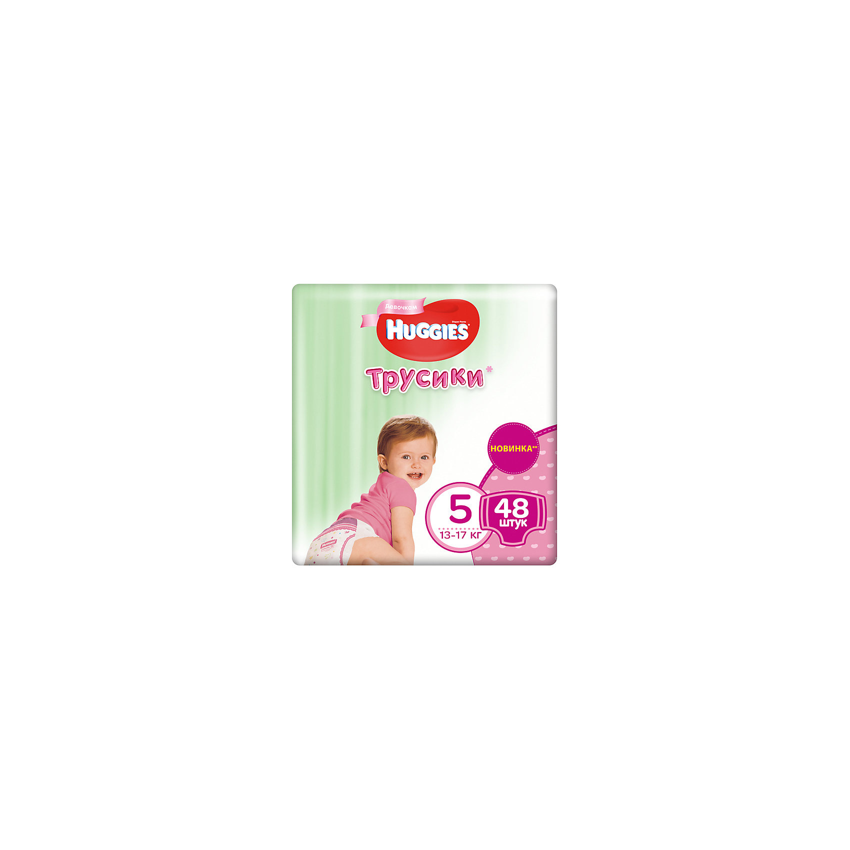 Трусики-подгузники Huggies 5 Mega Pack для девочек, 13-17 кг, 48 шт. Трусики-подгузники Huggies 5 Mega Pack для девочек, 13-17 кг, 48 шт.Трусики-подгузники<br>Встречайте новинку! Huggies трусики-подгузники для девочек и для мальчиков.<br><br>Легко снимаются. Легко надеваются. Великолепно сидят. Взрослея, ребенок становится более активным и непоседливым. Каждый раз процесс смены подгузника становится более трудным и менее приятным для него. Открытый подгузник быстрее обвисает, становится скомканным и сползает вниз, стесняя движение. Малыши ведь так не любят, когда что-то отвлекает их от любимого занятия.<br><br>С самого рождения родители окружают своего ребенка теплом и любовью, стараясь подчеркнуть мальчик у них или девочка. Расширение ассортимента товаров для мальчиков и для девочек — естественное стремление производителя помочь родителям в заботе за их малышом.<br><br>Надежное впитывание. Специальное расположение впитывающего слоя для мальчиков и для девочек. Дизайн как у настоящих трусиков.<br><br>Дополнительная информация:<br><br>- Для девочек.<br>- Размер: 5, 13-17 кг.<br>- В упаковке: 48 шт.<br><br>ВНИМАНИЕ!!! Товар представлен в различных дизайнах упаковки, при этом качество самого товара не отличается. К сожалению, заранее выбрать определенный вариант нельзя.<br><br>Трусики-подгузники Huggies 5 для девочек Mega Pack 13-17 кг, 48 шт. можно купить в нашем интернет-магазине.<br><br>Ширина мм: 496<br>Глубина мм: 220<br>Высота мм: 125<br>Вес г: 1925<br>Возраст от месяцев: 6<br>Возраст до месяцев: 24<br>Пол: Женский<br>Возраст: Детский<br>SKU: 3389836