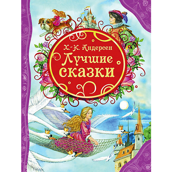 Лучшие сказки, Х.-К. Андерсен Лучшие сказки, Х.-К. АндерсенАндерсен Г.Х.<br>В книгу Ганс Христиан Андерсен Лучшие сказки. вошли сказки: Огниво, Дюймовочка, Гадкий утенок, Стойкий оловянный солдатик, Свинопас, Новое платье короля, Русалочка, Дикие лебеди, которые на протяжении нескольких столетий с неизменным удовольствием читали и читают дети во всём мире. Но, как и прежде, эти сказки остаются самыми любимыми у маленьких читателей. <br>Перевод с датского А. Ганзен. Иллюстрации Е. Звольской.<br><br>Дополнительная информация:<br><br>- Формат (мм): 260x200 <br>- Количество страниц: 144<br>- Переплет: твердый<br>- Иллюстрации: цветные<br>- Год издания: 2013<br>- Вес: 530 г.<br>- Автор: Ганс Христиан Андерсен<br>- Художник-иллюстратор: Звольская Е. <br><br>Эта книга не оставит равнодушными Вас и Вашего ребенка. <br><br>Книгу Андерсен Х-.К. Лучшие сказки можно купить в нашем магазине.<br><br>Ширина мм: 260<br>Глубина мм: 200<br>Высота мм: 14<br>Вес г: 530<br>Возраст от месяцев: 36<br>Возраст до месяцев: 96<br>Пол: Унисекс<br>Возраст: Детский<br>SKU: 3434610