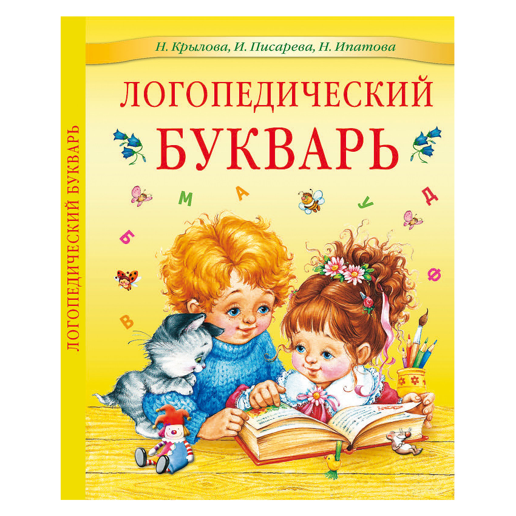 Скачать Бесплатно Логопед Для Дошкольника - turbabittheory