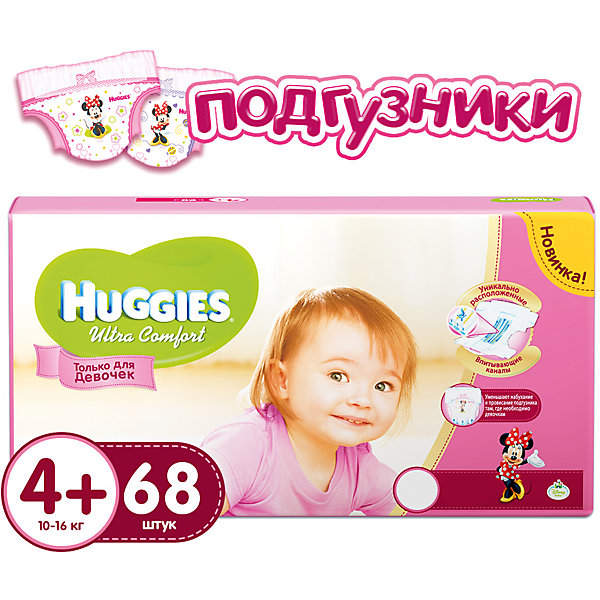 Подгузники Huggies Ultra Comfort 4+ Giga Pack для девочек, 10-16 кг, 68 шт. Подгузники Huggies Ultra Comfort 4+ Giga Pack для девочек, 10-16 кг, 68 шт.Минни Маус<br>С первых дней жизни мальчики и девочки такие разные.<br><br>Новые подгузники Huggies Ultra Comfort созданы специально для мальчиков и специально для девочек. Для лучшего впитывания распределяющий слой в этих подгузниках расположен там, где это нужнее всего: по центру для девочек и выше для мальчиков. Huggies Ultra Comfort изготовлены из мягких материалов с микропорами, которые позволяют коже «дышать». Специальные тянущиеся застежки с закругленными краями надежно фиксируют подгузник, а широкий суперэластичный поясок позволяет малышам свободно двигаться.<br><br>Ключевые преимущества новых Huggies Ultra Comfort:<br><br>- Широкий суперэластичный поясок помогает надежно фиксировать подгузник по спинке малыша и защищать кожу от натирания<br>- Анатомическая форма. Изогнутые резиночки повторяют анатомическую форму подгузника, помогая защитить от натирания между ножками <br>- Ультра мягкий внутренний слой по всей длине подгузника оберегает кожу малыша.<br>- Специально разработанный слой Dry Touch впитывает за секунды и помогает запереть влагу внутри.<br>- Яркие эксклюзивные подгузники c дизайном от Disney подчеркивают индивидуальность маленьких модников и модниц.<br><br>Huggies Ultra Comfort для мальчиков и для девочек — потому что они такие разные.<br><br>Дополнительная информация:<br><br>Для девочек.<br>Размер: 4+, 10-16 кг.<br>В упаковке: 68 шт.<br><br>Подгузники Huggies Ultra Comfort для девочек Giga Pack (4+) 10-16 кг, 68 шт. можно купить в нашем интернет-магазине.<br><br>Ширина мм: 450<br>Глубина мм: 300<br>Высота мм: 107<br>Вес г: 2652<br>Возраст от месяцев: 6<br>Возраст до месяцев: 24<br>Пол: Женский<br>Возраст: Детский<br>SKU: 3472251