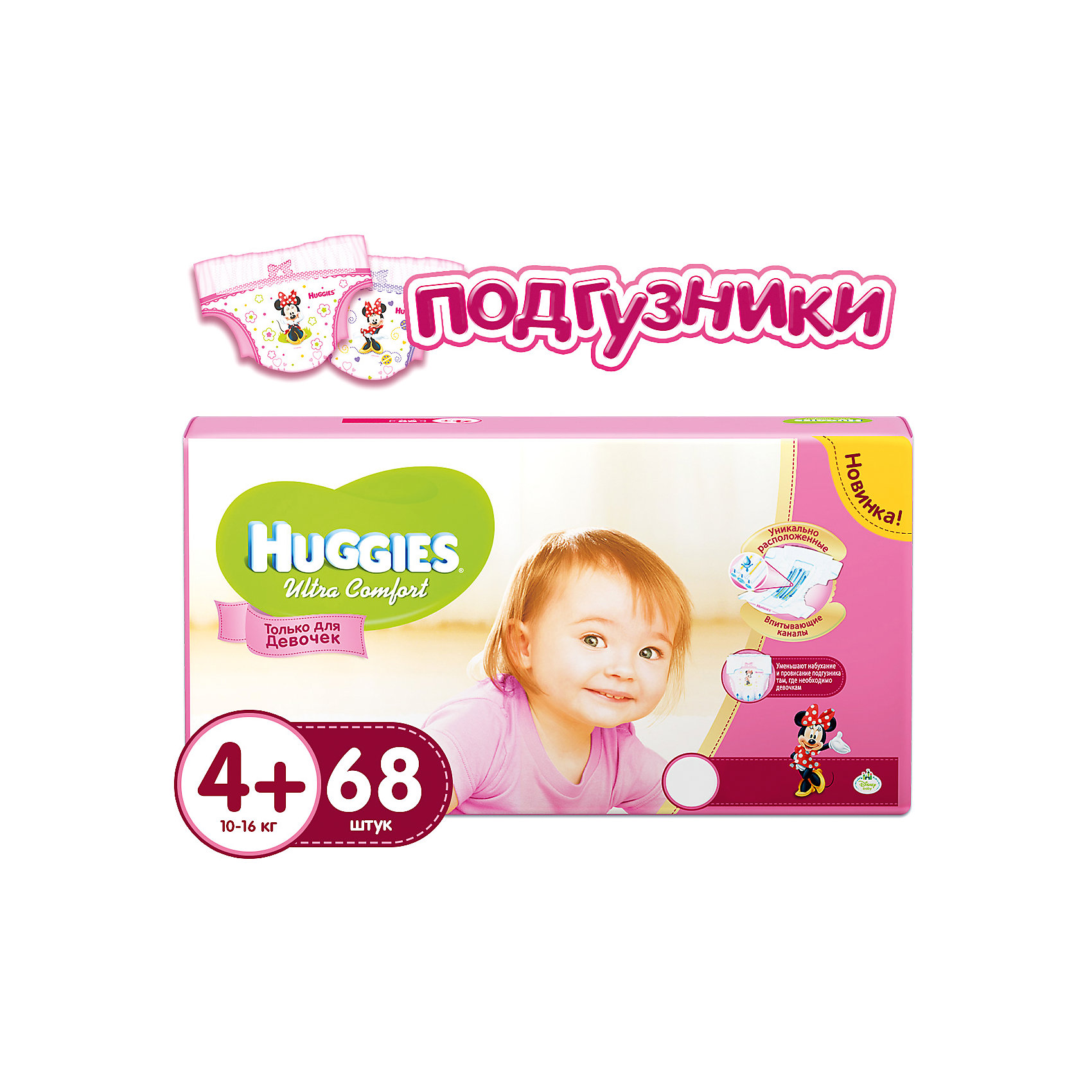 Подгузники Huggies Ultra Comfort для девочек Giga Pack (4+) 10-16 кг, 68 шт. Подгузники Huggies Ultra Comfort для девочек Giga Pack (4+) 10-16 кг, 68 шт.С первых дней жизни мальчики и девочки такие разные.<br><br>Новые подгузники Huggies Ultra Comfort созданы специально для мальчиков и специально для девочек. Для лучшего впитывания распределяющий слой в этих подгузниках расположен там, где это нужнее всего: по центру для девочек и выше для мальчиков. Huggies Ultra Comfort изготовлены из мягких материалов с микропорами, которые позволяют коже «дышать». Специальные тянущиеся застежки с закругленными краями надежно фиксируют подгузник, а широкий суперэластичный поясок позволяет малышам свободно двигаться.<br><br>Ключевые преимущества новых Huggies Ultra Comfort:<br><br>- Широкий суперэластичный поясок помогает надежно фиксировать подгузник по спинке малыша и защищать кожу от натирания<br>- Анатомическая форма. Изогнутые резиночки повторяют анатомическую форму подгузника, помогая защитить от натирания между ножками <br>- Ультра мягкий внутренний слой по всей длине подгузника оберегает кожу малыша.<br>- Специально разработанный слой Dry Touch впитывает за секунды и помогает запереть влагу внутри.<br>- Яркие эксклюзивные подгузники c дизайном от Disney подчеркивают индивидуальность маленьких модников и модниц.<br><br>Huggies Ultra Comfort для мальчиков и для девочек — потому что они такие разные.<br><br>Дополнительная информация:<br><br>Для девочек.<br>Размер: 4+, 10-16 кг.<br>В упаковке: 68 шт.<br><br>Подгузники Huggies Ultra Comfort для девочек Giga Pack (4+) 10-16 кг, 68 шт. можно купить в нашем интернет-магазине.<br><br>Ширина мм: 450<br>Глубина мм: 300<br>Высота мм: 107<br>Вес г: 2652<br>Возраст от месяцев: 6<br>Возраст до месяцев: 24<br>Пол: Женский<br>Возраст: Детский<br>SKU: 3472251