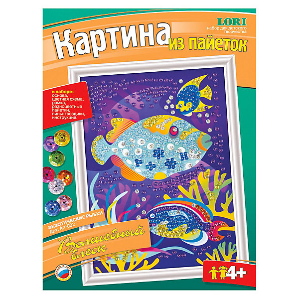 Картина из пайеток Экзотические рыбки, LORI Картина из пайеток Экзотические рыбки, LORIМозаика детская<br>Набор для творчества Экзотические рыбки от Lori поможет Вашему ребенку развить свои творческие способности. С помощью картины-основы и разноцветных пайеток можно создать великолепную картинку с изображением экзотических рыбок. Картинка украсит комнату ребенка или станет подарком, сделанным собственными руками, для его друзей и родственников.<br><br>Дополнительная информация:<br><br>- В комплекте: основа, цветная-схема, рамка, разноцветные пайетки, пины-гвоздики, инструкция. <br>- Размер упаковки: 37 х 23 29 см.<br>- Вес: 0,2 кг.<br><br>Набор поможет развить у ребенка усидчивость, мелкую моторику и творческое мышление.<br><br>Картину из пайеток Экзотические рыбки от Lori можно купить в нашем интернет-магазине.<br><br>Ширина мм: 360<br>Глубина мм: 270<br>Высота мм: 40<br>Вес г: 210<br>Возраст от месяцев: 48<br>Возраст до месяцев: 144<br>Пол: Унисекс<br>Возраст: Детский<br>SKU: 3512606