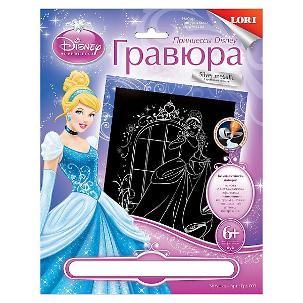 Гравюра серебро Золушка, Принцессы Дисней, LORI Гравюра серебро Золушка, Принцессы Дисней, LORIГравюры для детей<br>Набор для создания гравюры Золушка от Lori поможет Вашему ребенку развить свои творческие способности. С помощью основы и штихеля можно создать замечательную<br>гравюру с изображением Золушки из диснеевского мультфильма.<br><br>Техника выполнения достаточно проста и не представляет сложностей дл ребенка: с помощью специального штихеля нужно процарапать нанесенный на черный фон контур<br>рисунка, из под слоя краски появится изображение. Картинка украсит комнату ребенка или станет подарком, сделанным собственными руками для его друзей и родственников. <br> <br>Дополнительная информация:<br><br>- В комплекте: основа с контуром рисунка с голографическим эффектом, штихель, инструкция.<br>- Размер упаковки: 28 х 22 х 1 см.<br>- Вес: 90 гр.<br><br>Набор поможет развить у ребенка усидчивость, мелкую моторику и творческое мышление.<br><br>Гравюру Золушка от Lori можно купить в нашем интернет-магазине.<br><br>Ширина мм: 275<br>Глубина мм: 215<br>Высота мм: 3<br>Вес г: 90<br>Возраст от месяцев: 72<br>Возраст до месяцев: 2147483647<br>Пол: Женский<br>Возраст: Детский<br>SKU: 3512625