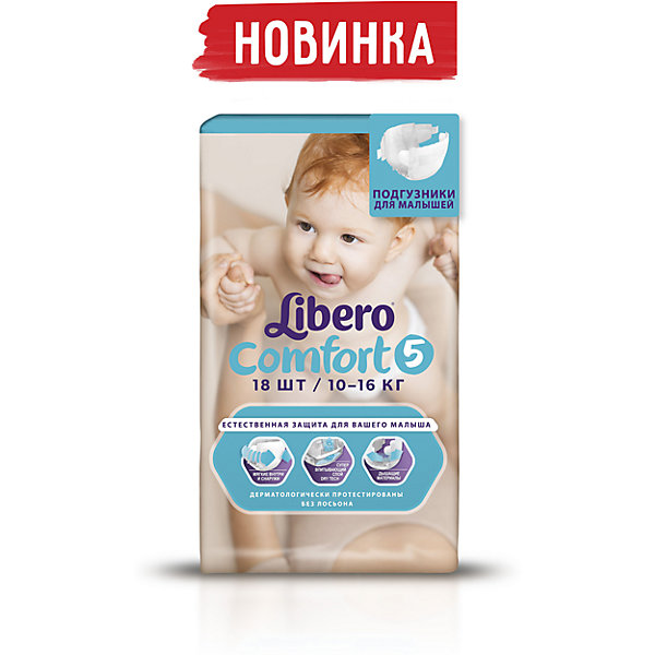 Подгузники Libero Comfort, Maxi Plus 10-16 кг (5), 18 шт.