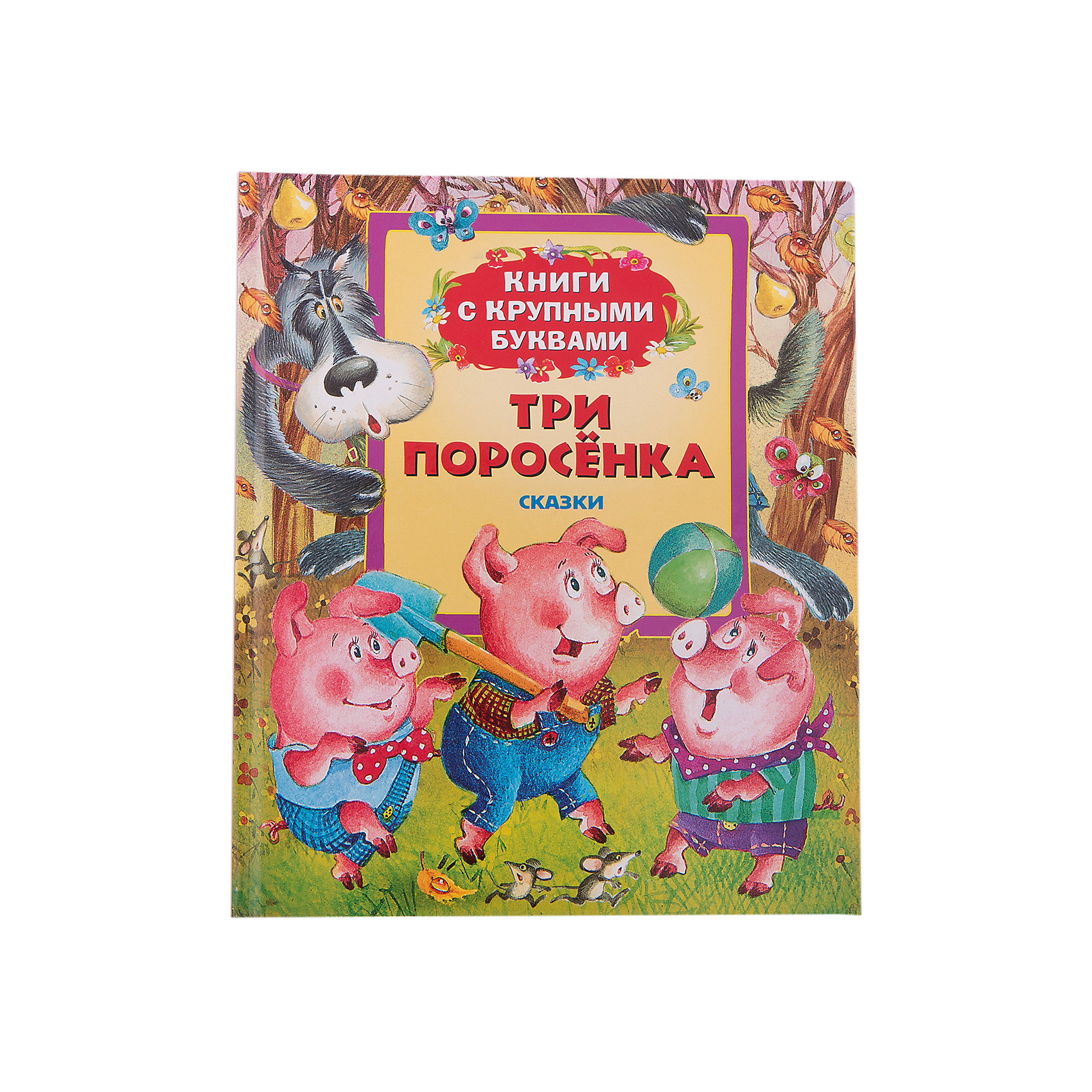 Книга с крупными буквами Три поросенка Книга с крупными буквами Три поросенкаВ сборник вошли самые известные сказки, предназначенные для самостоятельного чтения детьми. Читая страницу за страницей, ребята познакомятся с сюжетом сказок и научатся лучше читать.
<br>Книга представлена сказками: Три поросенка, Пряничный домик.<br><br>Дополнительная информация:<br><br>- Иллюстрации И. Якимовой<br>- Тип переплета (Обложка): Твердая<br>- Формат (мм): 263x197<br>- Количество страниц: 12<br>- Наличие иллюстраций: цветные<br><br>Книгу Три поросенка из серии Книги с крупными буквами. Росмэн можно купить в нашем магазине.<br><br>Ширина мм: 240<br>Глубина мм: 205<br>Высота мм: 8<br>Вес г: 290<br>Возраст от месяцев: 36<br>Возраст до месяцев: 72<br>Пол: Унисекс<br>Возраст: Детский<br>SKU: 3520815