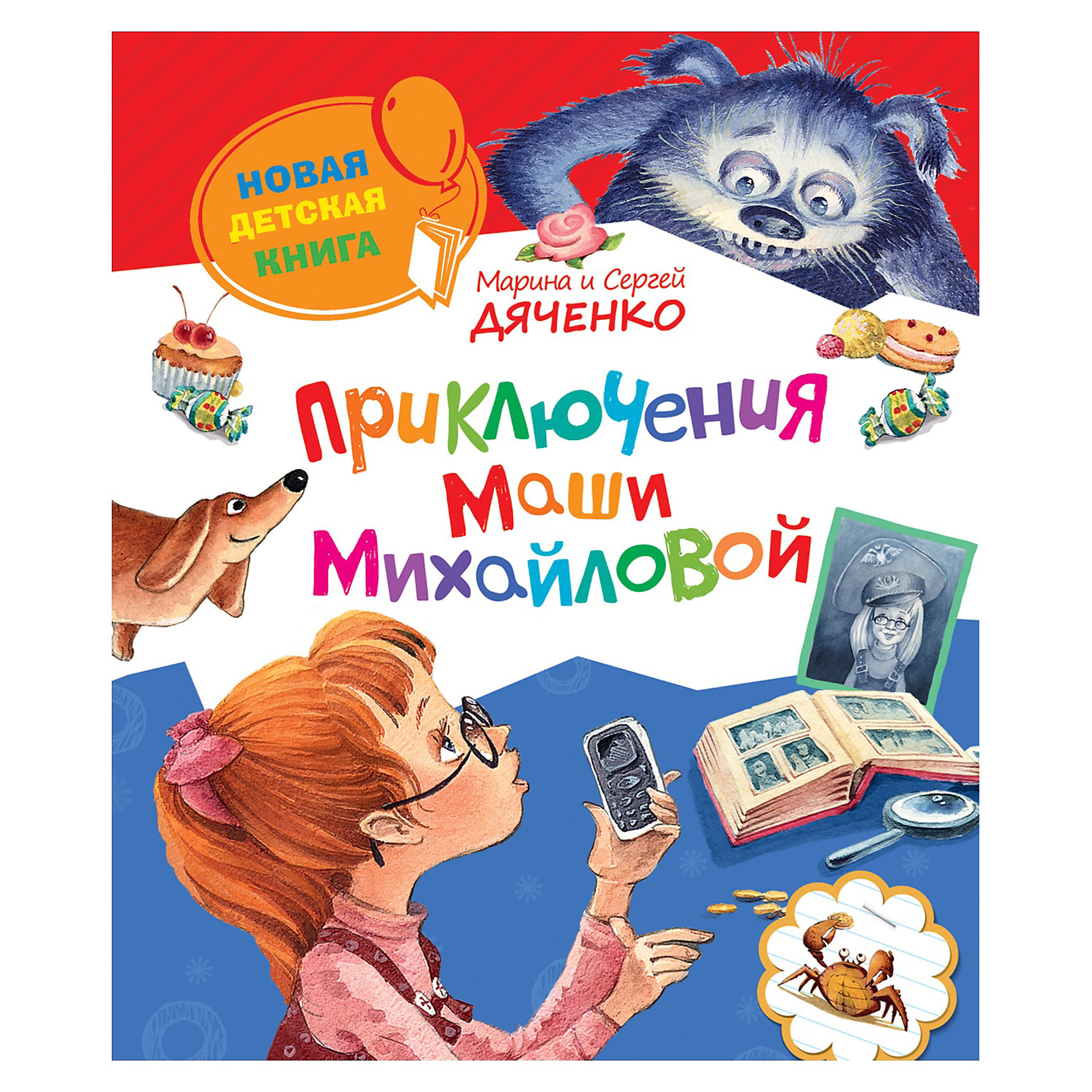 Новая детская книга конкурс от издательства росмэн Новая детская книга конкурс от издательства росмэн