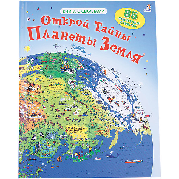 Открой тайны планеты Земля Открой тайны планеты ЗемляКниги с окошками<br>Открой тайны планеты Земля, Робинс – это занимательная, красочно иллюстрированная книга, которая станет прекрасным подарок для Вашего ребенка.<br>От ледяных пустынь до жарких джунглей, наша планета захватывающе богата и разнообразна. Но ей угрожает опасность. Познакомься с проблемами, с которыми в наши дни сталкивается планета Земля и узнай, как мы можем помочь нашей планете. Как устроена планета, атмосфера, водный мир и климатические зоны, горы и реки, а также об эффекте глобального потепления и изменении климата и многое ты узнаешь открывая секретные створки и путешествуя по страницам этой книги. В книге 85 секретных створок.<br><br>Дополнительная информация:<br><br>- Твердый переплет<br>- Размер: 22 X 28 см<br>- Количество страниц: 16<br><br>Книгу Открой тайны планеты Земля, Робинс можно купить в нашем интернет-магазине.<br><br>Ширина мм: 280<br>Глубина мм: 220<br>Высота мм: 16<br>Вес г: 696<br>Возраст от месяцев: 60<br>Возраст до месяцев: 120<br>Пол: Унисекс<br>Возраст: Детский<br>SKU: 3522818