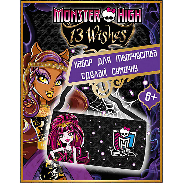 Набор Сделай сумочку, Monster High, CENTRUM Набор Сделай сумочку, Monster High, CENTRUMMonster High<br>Набор Сделай сумочку, Monster High, CENTRUM (Центрум) – этот набор для творчества придется по душе маленьким фантазерам и поклонникам сериала Школа Монстров.<br>С набором ребенок сможет самостоятельно раскрасить сумочку в стиле известных и таких любимых детьми героев мультфильма «Школа Монстров»! Фиксирование рисунка можно сделать после его высыхания - для этого прогладить раскрашенную ткань утюгом с изнанки. Стразы наносятся на сумочку также с помощью утюга. Изделие можно стирать при температуре 30-40 градусов.<br><br>Дополнительная информация:<br><br>-В наборе: сумочка с нанесенным контуром, стразы, краски для ткани- 6 цветов, кисть<br>-Размер сумочки: 20х12х2 см.<br><br>Набор Сделай сумочку, Monster High, CENTRUM (Центрум) можно купить в нашем интернет-магазине.<br><br>Ширина мм: 50<br>Глубина мм: 220<br>Высота мм: 170<br>Вес г: 130<br>Возраст от месяцев: 84<br>Возраст до месяцев: 144<br>Пол: Женский<br>Возраст: Детский<br>SKU: 3540534