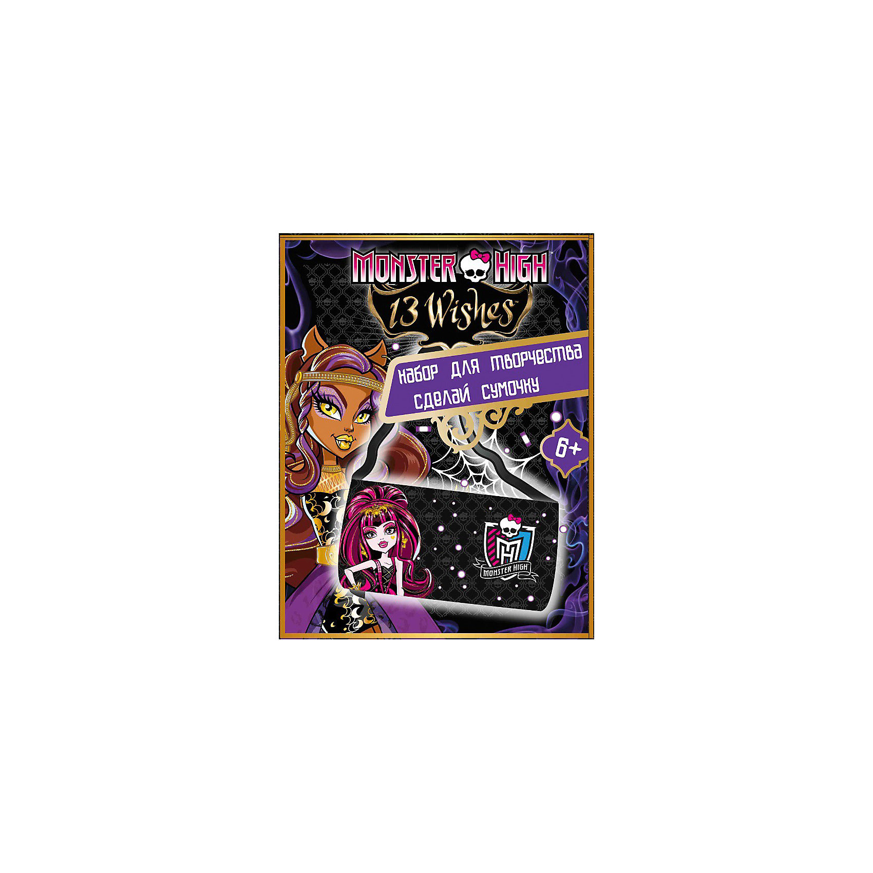 Набор Сделай сумочку, Monster High, CENTRUM Набор Сделай сумочку, Monster High, CENTRUMMonster High<br>Набор Сделай сумочку, Monster High, CENTRUM (Центрум) – этот набор для творчества придется по душе маленьким фантазерам и поклонникам сериала Школа Монстров.<br>С набором ребенок сможет самостоятельно раскрасить сумочку в стиле известных и таких любимых детьми героев мультфильма «Школа Монстров»! Фиксирование рисунка можно сделать после его высыхания - для этого прогладить раскрашенную ткань утюгом с изнанки. Стразы наносятся на сумочку также с помощью утюга. Изделие можно стирать при температуре 30-40 градусов.<br><br>Дополнительная информация:<br><br>-В наборе: сумочка с нанесенным контуром, стразы, краски для ткани- 6 цветов, кисть<br>-Размер сумочки: 20х12х2 см.<br><br>Набор Сделай сумочку, Monster High, CENTRUM (Центрум) можно купить в нашем интернет-магазине.<br><br>Ширина мм: 50<br>Глубина мм: 220<br>Высота мм: 170<br>Вес г: 130<br>Возраст от месяцев: 84<br>Возраст до месяцев: 144<br>Пол: Женский<br>Возраст: Детский<br>SKU: 3540534