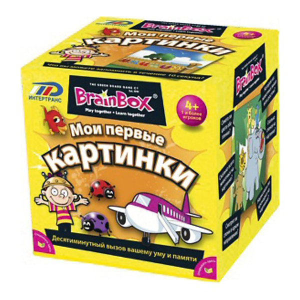 Сундучок знаний "Мои первые картинки", BrainBox