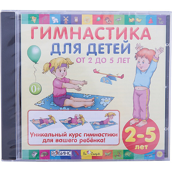 Гимнастика для детей (от 2 до 5 лет), CD Гимнастика для детей (от 2 до 5 лет), CDАудиокниги, DVD и CD<br>Дорогие родители! Мы с радостью представляем Вам недельный комплекс упражнений для гимнастики малышей от 2 до 5 лет. Подбирая упражнения для данного диска, мы ставили своей целью создать игровое поле движения, осваивая которое, Вы вместе с малышом научитесь лучше слышать собственное тело, лучше понимать друг друга и создадите базу для дальнейшего развития. Благодаря природному исследовательскому духу Ваш ребенок вместе с Вами протопает и проползает увлекательный путь, постепенно переходя от простого движения к более сложному, по пути совершая открытия и делая собственные выводы. Это тот самый телесный ресурс, который поможет Вашему ребенку стать более успешным в социуме и заложит основу для обучения и развития!<br>Задачи этих занятий — профилактика утомляемости, нарушений осанки, плоскостопия, развитие и укрепление всех групп мышц, формирование осмысленной моторики. В процессе занятий дети также получают опыт общения в группе. Они учатся соблюдать правила, дожидаться своей очереди в игре, спокойно относиться к тому, что в игре не всегда оказываешься победителем. Упражнения на диске дополнены веселыми звуками и ритмичными мелодиями, под которые Ваш малыш с настоящим удовольствием и охотой будет выполнять утреннюю, а может и дневную, зарядку. Автор упражнений психолог, тренер по интегративной кинесиологии Цыплёнкова Ольга с удовольствием поделится с Вами своими знаниями и опытом в активизации развития Вашего малыша, пополнении телесного ресурса, поможет избежать возможных трудностей в чтении и письме. Давайте вместе с интересными подвижными играми развиваться физически, следовательно, и интеллектуально! <br><br>Дополнительная информация:<br><br>- Содержание:<br> 1. Дорогие ребята!<br> 2. Энергичный понедельник<br> 3. Смелый вторник<br> 4. Ловкая среда<br> 5. Задорный четверг<br> 6. Бодрая пятница<br> 7. Веселая суббота<br> 8. Физкульт-воскресенье;<br><br>- Автор: Цыплёнкова Ольга;<br>- Формат диска: CD;<br>- Размер: 142 x 125 мм;<br>- Вес: 80 г<br><br>Диск Гимнастика для детей (от 2 до 5 лет), CD можно купить в нашем интернет-магазине.<br><br>Ширина мм: 142<br>Глубина мм: 10<br>Высота мм: 125<br>Вес г: 79<br>Возраст от месяцев: 24<br>Возраст до месяцев: 60<br>Пол: Унисекс<br>Возраст: Детский<br>SKU: 3593124