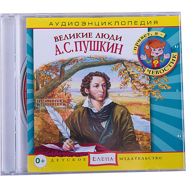 Аудиоэнциклопедия Великие люди, А.С. Пушкин, CD Аудиоэнциклопедия Великие люди, А.С. Пушкин, CDАудиокниги, DVD и CD<br>Характеристики:<br><br>• возраст: от 3 лет<br>• издательство: Детское издательство Елена<br>• серия: Аудиоэнциклопедия. Уроки дяди Кузи и Чевостика<br>• автор: Елена Качур<br>• текст читают: Таисия Аведикова, Дмитрий Столбцов<br>• формат: Audio CD<br>• звук: стерео<br>• год издания: 2012<br>• количество дисков: 1<br>• время звучания: 68:20 мин.<br>• размер: 14,2х12,2х1 см.<br>• вес: 80 гр.<br>• ISBN: 4607162123378<br><br>Аудиоэнциклопедия познакомит маленьких слушателей с биографией и творчеством Александра Сергеевича Пушкина. Вместе с Чевостиком и дядей Кузей ребята побывают в местах, где жил и творил великие поэт, узнают, когда и как он сочинил свои самые известные произведения, и, конечно, услышат прекрасные пушкинские стихи.<br><br>Аудиоспектакль озвучивают профессиональные актёры, которым без труда удастся заинтересовать детей своим рассказом. Малыши услышат грамотную, выразительную, хорошо поставленную речь, это научит их правильно говорить. Программа оформлена замечательным музыкальным сопровождением.<br><br>Аудиоэнциклопедию «Великие люди .А.С.Пушкин» можно купить в нашем интернет-магазине.<br><br>Ширина мм: 142<br>Глубина мм: 10<br>Высота мм: 125<br>Вес г: 79<br>Возраст от месяцев: 60<br>Возраст до месяцев: 144<br>Пол: Унисекс<br>Возраст: Детский<br>SKU: 3593129