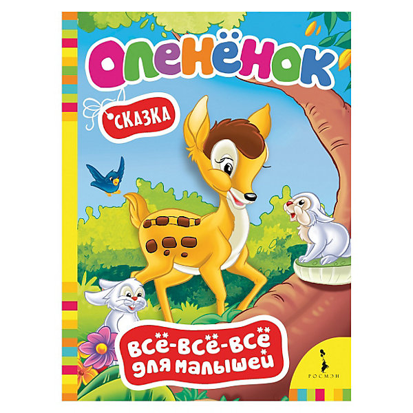 Сказка Олененок, Всё-всё-всё для малышей Сказка Олененок, Всё-всё-всё для малышейСказки<br>Сказка Олененок, серия Всё-всё-всё, Росмэн идеальная первая книжка для малыша! Адаптированная для малышей популярная сказка о приключениях оленёнка в серии Всё-всё-всё для малышей. Невероятно трогательные иллюстрации, интересный сюжет и хорошая развязка. Малыш с удовольствием будет рассматривать кортики и повторять за Вами новые слова. Малышу будет интересно листать глянцевые картонные странички, изучать иллюстрации и слушать и запоминать интересную сказку, которую Вы ему прочтете!<br><br>Дополнительная информация:<br><br>- Можно использовать для малышей с рождения;<br>- 8 красочных страниц;<br>- Четкий шрифт;<br>- Формат: 220 x 160 мм;<br>- Прочные картонные страницы, которые удобно листать даже маленьким детям;<br>- Красочные цветные иллюстрации понравятся ребенку;<br>- Вес: 121 г<br><br>Книгу Сказка Олененок, серия Всё-всё-всё, Росмэн можно купить в нашем интернет-магазине.<br><br>Ширина мм: 218<br>Глубина мм: 160<br>Высота мм: 4<br>Вес г: 121<br>Возраст от месяцев: 24<br>Возраст до месяцев: 72<br>Пол: Унисекс<br>Возраст: Детский<br>SKU: 3621599