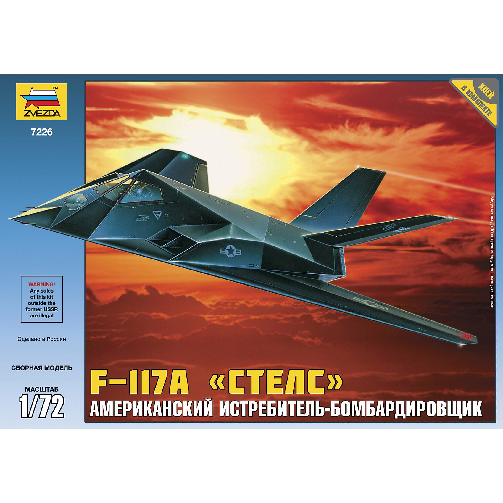 Сборная модель самолета F-117 Стелс, Звезда Сборная модель самолета F-117 Стелс, ЗвездаВоенный транспорт<br>Сборная модель самолета F-117 Стелс, Звезда – это склеиваемая объемная модель американского ударного малозаметного самолета «Стелс» из пластика, высокая степень деталировки делает конструктор почти точной миниатюрной копией. Благодаря особой форме самолета, а также оснащению самолета приборами, он может быть невидим на радарах. У самолета Стелс есть функция дозаправки в воздухе. <br><br>Представленная модель самолета для склеивания имеет невысокий уровень сложности. Все соединения разработаны и рассчитаны с большой точностью, поэтому при склейке конструктора у вас не возникнет сложностей. Набор комплектуется декалью – картинкой, которую можно перенести на готовую модель, чтобы сборная модель самолета стала еще больше похожа на настоящий самолет. <br><br>Особенности:<br>-Количество деталей: 42 шт.<br>-Качество изготовления наивысшее<br>-Идеально подходит для подарка<br>-Прививает практические навыки работы со схемами и чертежами<br>-Развивает интеллектуальные способности, воображение и конструктивное мышление, мелкую моторику, усидчивость, внимание<br><br>Дополнительная информация:<br>-Материал: пластик <br>-Размер готовой модели: 27 см<br>-Клей и краски в комплект набора не входят<br>-Комплектация: 42 шт. деталей, инструкция, декаль<br><br>Благодаря экстравагантным и запоминающимся формам прототипа, эта модель самолета будет прекрасным дополнением в Вашей коллекции военных реактивных самолетов.<br><br>Сборную модель самолета F-117 Стелс, Звезда можно купить в нашем магазине.<br><br>Ширина мм: 345<br>Глубина мм: 60<br>Высота мм: 242<br>Вес г: 225<br>Возраст от месяцев: 36<br>Возраст до месяцев: 168<br>Пол: Мужской<br>Возраст: Детский<br>SKU: 3676474