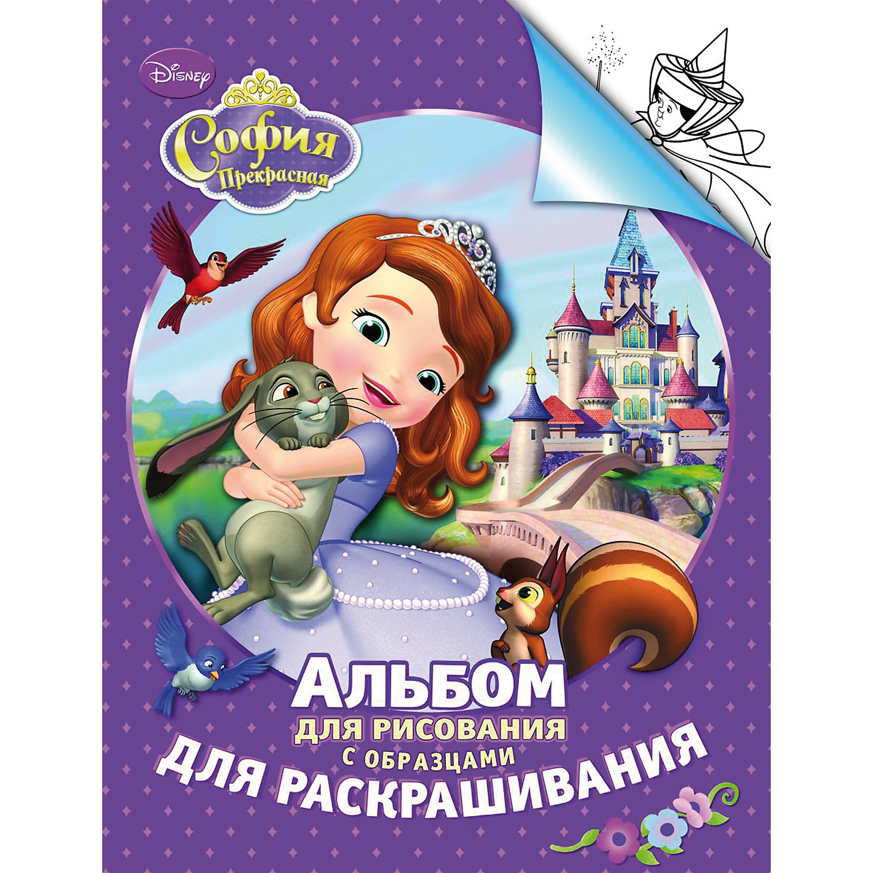 Альбом для рисования и раскрашивания, София Прекрасная Альбом для рисования и раскрашивания, София ПрекраснаяТворчество для малышей<br>Альбом для рисования и раскрашивания, София Прекрасная – ваша дочка получит море удовольствия от рисования и раскрашивания.<br>Альбомы для рисования с образцами для раскрашивания предназначены для развития графических навыков, мелкой моторики, умения работать с красками и цветами, а также зрительной памяти. Альбом включает 8 раскрасок, которые ребенок может воспроизвести на соседнем пустом листе. Теперь учиться рисовать - настоящий праздник для вашей малышки, ведь с ней всегда герои любимых мультфильмов Disney!<br><br>Дополнительная информация:<br><br>- Тип обложки: мягкий переплет<br>- Тип иллюстраций: черно-белые<br>- Размер: 212 x 275 мм.<br>- Количество страниц: 24<br>- Бумага: офсет<br><br>Альбом для рисования и раскрашивания, София Прекрасная можно купить в нашем магазине.<br><br>Ширина мм: 275<br>Глубина мм: 210<br>Высота мм: 10<br>Вес г: 100<br>Возраст от месяцев: 12<br>Возраст до месяцев: 48<br>Пол: Женский<br>Возраст: Детский<br>SKU: 3705338