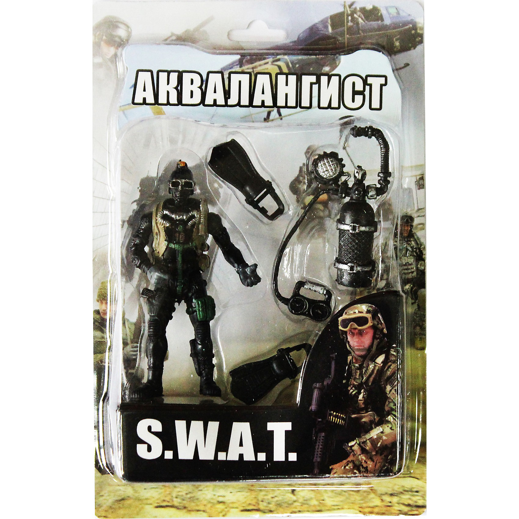 Фигурка Аквалангист. Отряд SWAT Фигурка Аквалангист. Отряд SWATВсе мальчишки любят играть в войн и солдатиков, а когда это бойцы спецподразделения SWAT (Special Weapons and Tactics), игра становится еще более интересной. Цель бойцов спецназа - обеспечение огневой мощи в ходе специальных операций в ситуациях, характеризующихся высокой степенью риска, где специальная тактика необходима для минимизации потерь.<br>Аквалангист - боец спецподразделения, который в нужный момент внезапно появится среди водной глади и присоединится к своим боевым товарищам для проведения штурмовой операции.<br><br>Дополнительная информация:<br><br>- высота: около 10 см<br>- у фигурки подвижные руки и ноги<br>- размер упаковки: 14 х 20 х 4 см<br>- материал: пластик<br>- в комплекте аксессуары: ласты, акваланг<br><br>Фигурку Аквалангиста. Отряд SWAT можно купить в нашем магазине.<br><br>Ширина мм: 40<br>Глубина мм: 140<br>Высота мм: 200<br>Вес г: 200<br>Возраст от месяцев: 36<br>Возраст до месяцев: 120<br>Пол: Мужской<br>Возраст: Детский<br>SKU: 3730513