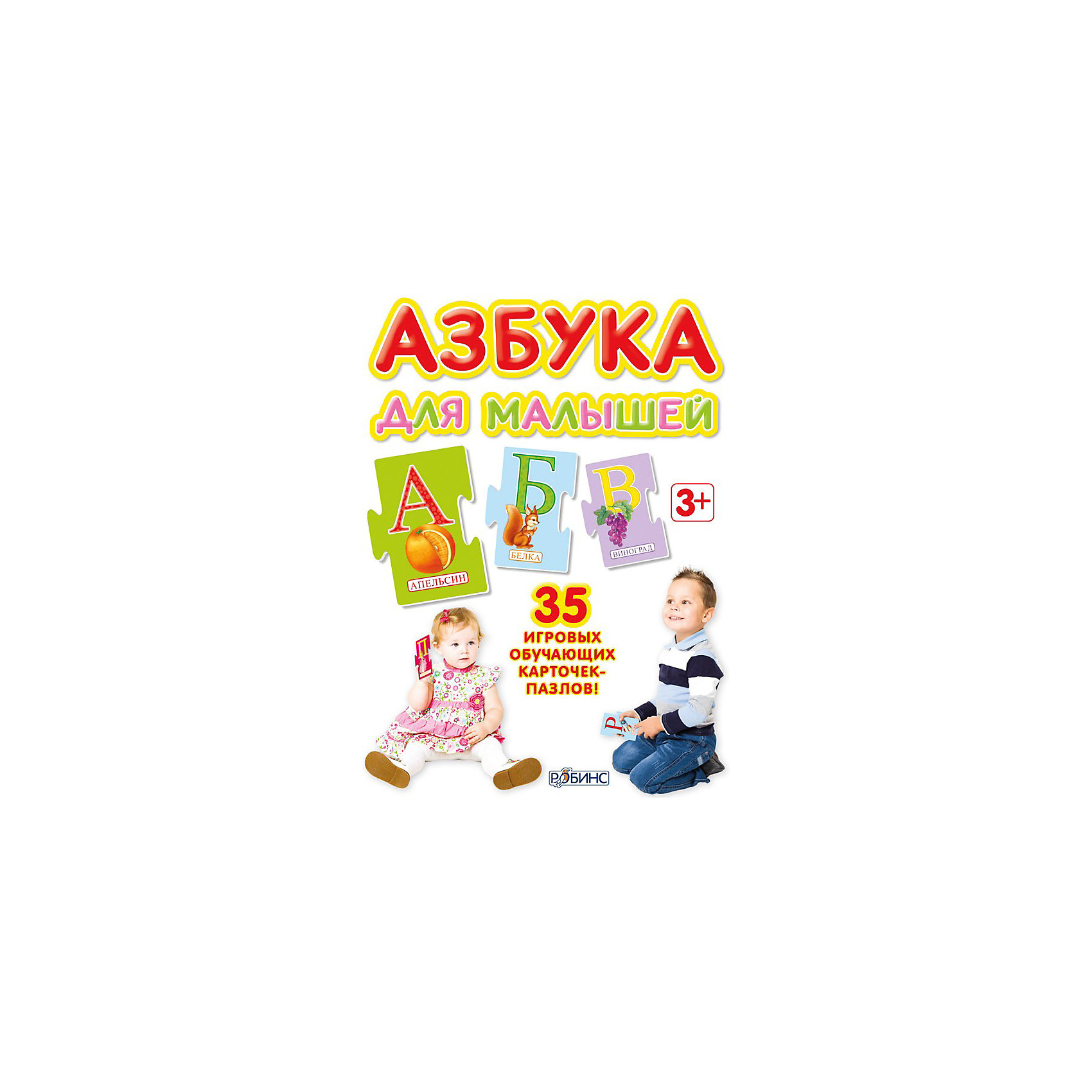 где купить Робинс Пазлы