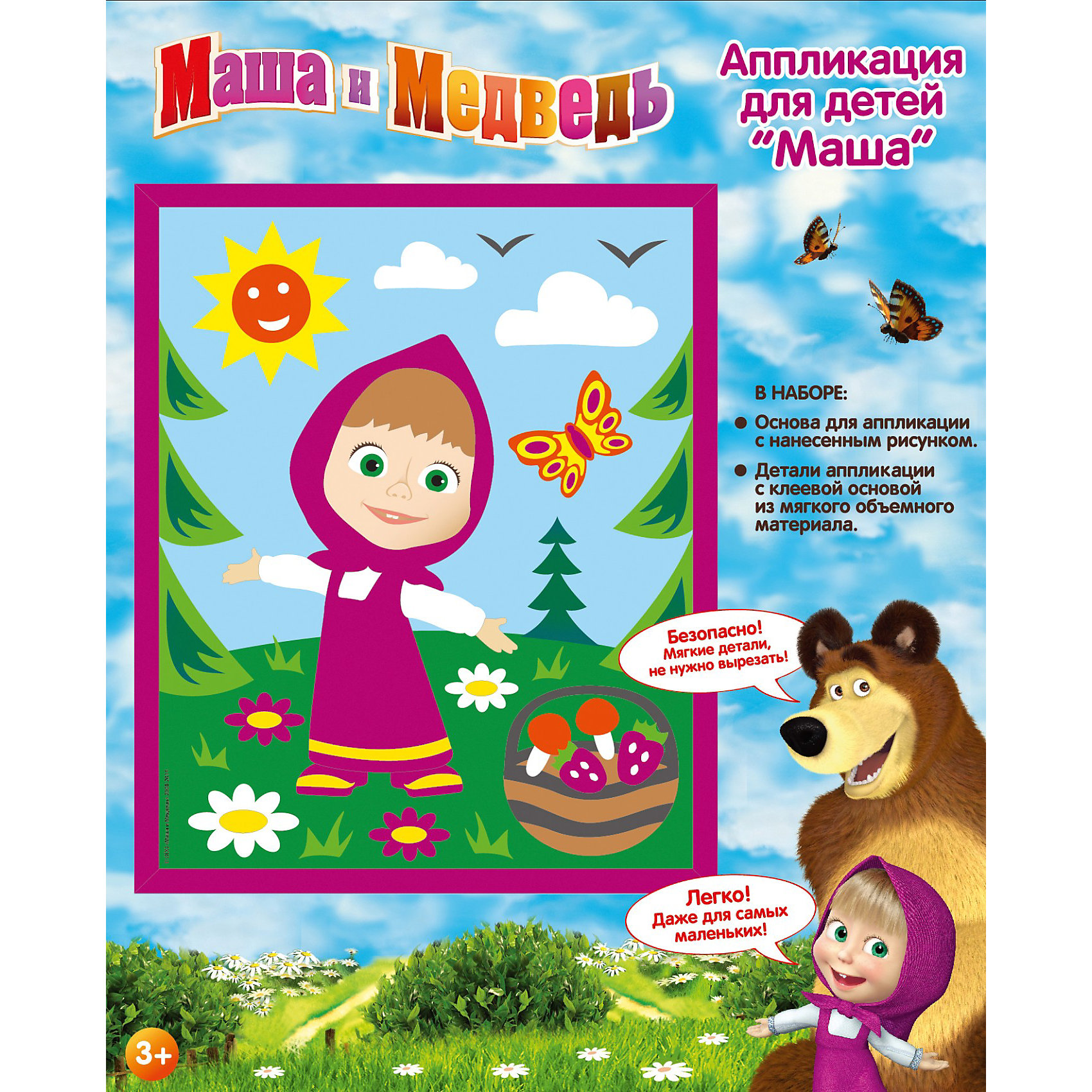 Аппликация Маша, Маша и Медведь Аппликация Маша, Маша и МедведьАппликация Маша, Маша и Медведь – этот набор для творчества обязательно понравится вашему ребенку.<br>С аппликацией «Маша», созданной по мотивам мультфильма «Маша и Медведь» легко справятся даже малыши. Чтобы сделать картинку, нужно выбрать детали, которые будут находиться в самом нижнем слое, затем, не вырезая, снять с них защитную пленку и вклеить в контур рисунка. Остальные детали нужно наклеивать слоями, следуя образцу. <br>Части аппликации созданы из мягкого, приятного на ощупь материала EVA и обладают клеевым слоем, поэтому легко приклеиваются и прочно держатся. Когда объемная картинка будет готова, ее нужно приклеить к картонной подставке с помощью двухстороннего скотча и повесить на стену. Такая интересная работа развивает у ребенка цветовое восприятие, образно-логическое мышление, пространственное воображение, внимание и память.<br> <br>Дополнительная информация:<br><br>- В наборе для объемной аппликации: цветная картинка размером 29,5 х 24 см с рисунком, самоклеющиеся детали EVA, пластмассовые вращающиеся глазки с клеевым слоем, картонная подставка, двухсторонний скотч<br>- Товар сертифицирован и предназначен для детей от 3 лет<br><br>Аппликацию Маша, Маша и Медведь можно купить в нашем интернет-магазине.<br><br>Ширина мм: 300<br>Глубина мм: 240<br>Высота мм: 5<br>Вес г: 100<br>Возраст от месяцев: 36<br>Возраст до месяцев: 120<br>Пол: Женский<br>Возраст: Детский<br>SKU: 3735321