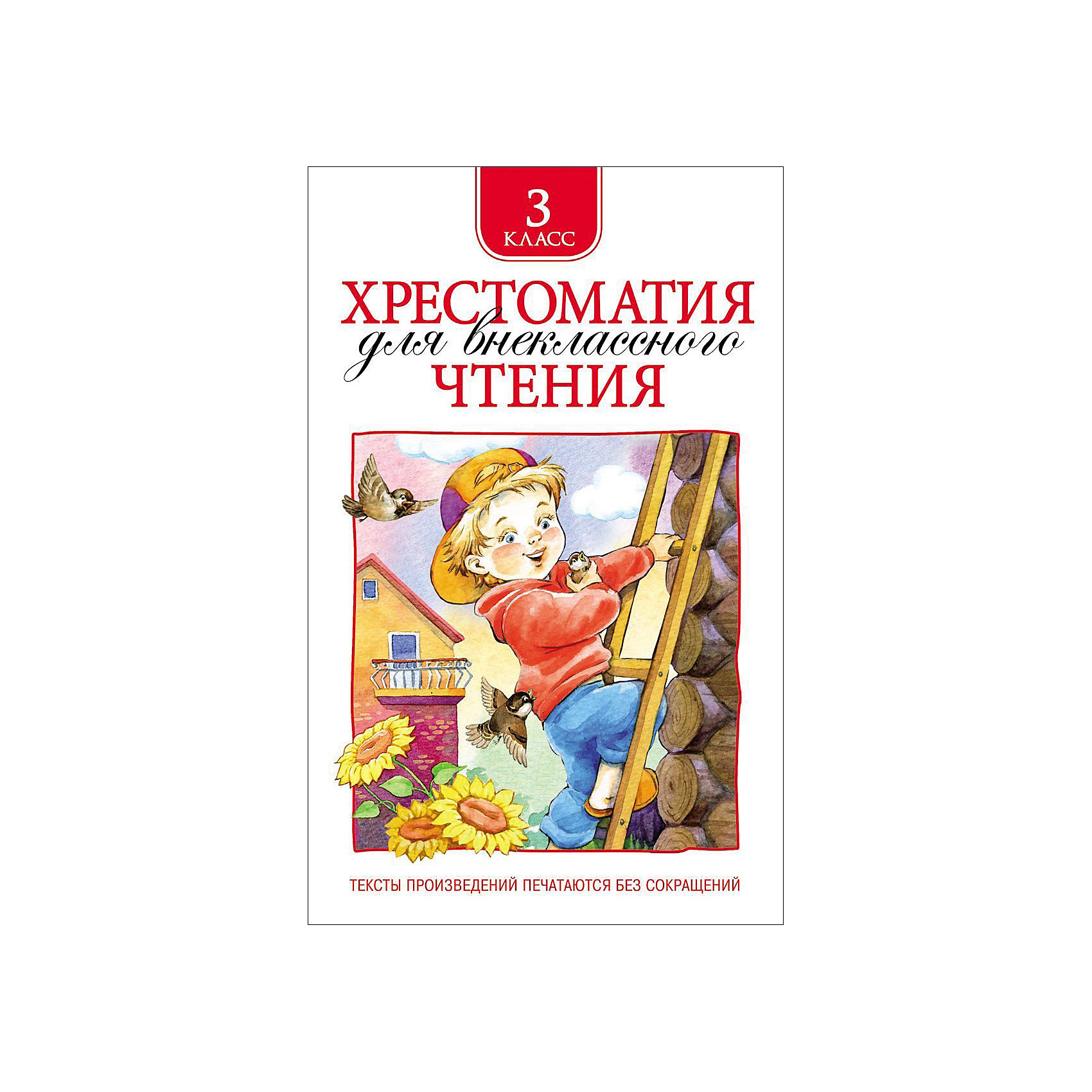 Хрестоматия для внеклассного чтения, 3 класс Хрестоматия для внеклассного чтения, 3 классХрестоматия для внеклассного чтения. 3 класс, Росмэн познакомит малыша с лучшими образцами отечественной и зарубежной словесности.<br>В хрестоматию вошли произведения устного народного творчества, стихотворения русских классиков и современных поэтов, рассказы и сказки русских и зарубежных писателей. Сборник составлен в соответствии с рекомендациями по внеклассному чтению в 3 классе. Тексты произведений напечатаны без сокращений.<br><br>Дополнительная информация:<br><br>- Авторы: А. С. Пушкин, С. Т. Аксаков, Л. Н. Толстой и многие другие<br>- Художники: Д. Лемко, В. Коркин, Е. Володькина и другие<br>- Тип обложки: твердая<br>- Количество страниц: 240<br>- Тип иллюстраций: черно-белые<br>- Размер: 220 x 145 мм.<br>- Вес: 420 гр.<br><br>Хрестоматию для внеклассного чтения. 3 класс, Росмэн можно купить в нашем интернет-магазине.<br><br>Ширина мм: 220<br>Глубина мм: 145<br>Высота мм: 18<br>Вес г: 420<br>Возраст от месяцев: 60<br>Возраст до месяцев: 132<br>Пол: Унисекс<br>Возраст: Детский<br>SKU: 3781208