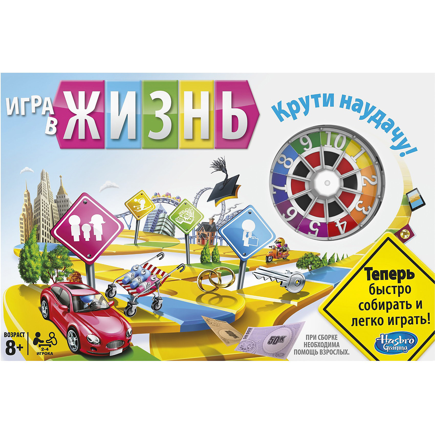 Игра в жизнь, Hasbro Игра в жизнь, HasbroНастольная «Игра в жизнь» предлагает Вам отправиться в настоящий круговорот жизни и добиться в ней успеха. Новое игровое поле и рулетка сделали классическую «Игру в жизнь» еще увлекательнее. <br>Каждый игрок получает один автомобиль, жетон соответствующего цвета и 200 тысяч «долларов». Затем он сажает в автомобиль фишку первого персонажа и ставит его на старт. Карточки сортируются на четыре стопки: жилье, действие, карьера и карьера с образованием. Один из игроков назначается банкиром. Он будет выдавать игрокам зарплату из банка и открывать кредиты, если у них кончатся деньги. <br>Перед стартом каждому игроку предстоит выбрать свой путь. В свой ход игрок крутит рулетку и делает столько шагов вперед, сколько указано на выпавшем секторе. На соответствующих клетках нужно брать ту или иную карточку и выполнять задания. Например: на клетке «Жилье» можно купить или продать дом. Пройдя мимо или остановившись на делении «День зарплаты», игрок получит зарплату в соответствии со своей карточкой карьеры. Клетка «Стоп» означает жизненно важное событие для игрока. Это может быть свадьба, окончание университета, рождение ребенка, финансовый риск и многое другое. Остановившись на клетке «Дети», игрок сажает в автомобиль соответствующие количество новых фишек. На поле есть клетки «Крути на удачу». Оказавшись на ней, игроки ставят жетоны на конкретные числа, а затем крутят рулетку. Чье число выпало первым, тот получит денежное вознаграждение. Игра завершается тем, что игроки выходят на пенсию — каждый со своим богатством, которое сумел заработать и сохранить за всю жизнь. Побеждает игрок, у кого самые большие накопления. «Игра в жизнь» поможет детям осознать основные жизненные принципы, научит принимать ответственные решения и объективно оценивать ситуацию.<br><br>Дополнительная информация:<br><br>- В комплекте: игровое поле с объемными элементами, рулетка, автомобили, фигурки персонажей, стопка денег, жетоны, карточки, руководство к игре<br>- Материал: пластик, картон<br>- Размер упаковки: 40x 6x 26 см.<br>- Вес: 1 кг.<br><br>Настольную игру «Игра в жизнь», Hasbro (Хасбро) можно купить в нашем интернет-магазине.<br><br>Ширина мм: 52<br>Глубина мм: 402<br>Высота мм: 269<br>Вес г: 987<br>Возраст от месяцев: 96<br>Возраст до месяцев: 1188<br>Пол: Унисекс<br>Возраст: Детский<br>SKU: 3799109