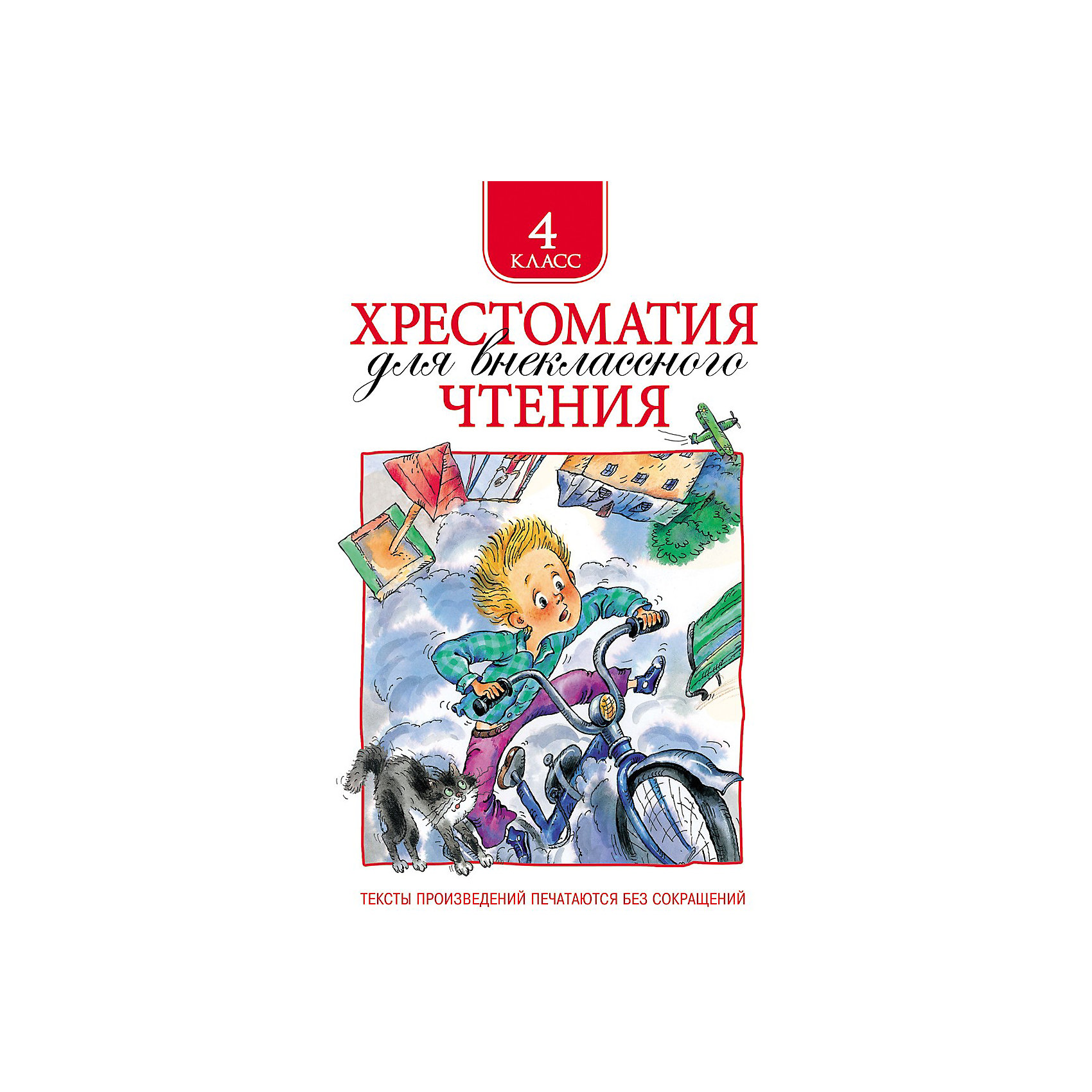 Хрестоматия для внеклассного чтения, 4 класс Хрестоматия для внеклассного чтения, 4 классРосмэн<br>Хрестоматия для внеклассного чтения. 4 класс, Росмэн познакомит Вашего ребенка с лучшими произведениями отечественной и зарубежной литературы. В сборник вошли произведения устного народного творчества, стихотворения русских классиков и современных поэтов, рассказы и сказки русских и зарубежных писателей. Книга иллюстрирована яркими, красочными картинками. Хрестоматия составлена в соответствии с рекомендациями по внеклассному чтению в 4 классе.<br><br>Дополнительная информация:<br><br>- Иллюстрации: Е. Петрова, Е. Комракова, В. Юдин и др.<br>- Авторы: Александр Куприн, Саша Черный, Павел Бажов, Александр Блок, Василий Жуковский, Федор Тютчев, Александр Пушкин, Николай Лесков, Иван Андреевич Крылов, Николай Некрасов, Михаил Лермонтов<br>- Обложка: твердая.<br>- Иллюстрации: цветные.<br>- Объем: 240 стр.<br>- Формат: 22 х 14,5 см. <br>- Вес: 0,42 кг.<br><br>Книгу Хрестоматия для внеклассного чтения. 4 класс, Росмэн можно купить в нашем интернет-магазине.<br><br>Ширина мм: 220<br>Глубина мм: 145<br>Высота мм: 18<br>Вес г: 420<br>Возраст от месяцев: 84<br>Возраст до месяцев: 120<br>Пол: Унисекс<br>Возраст: Детский<br>SKU: 3800313