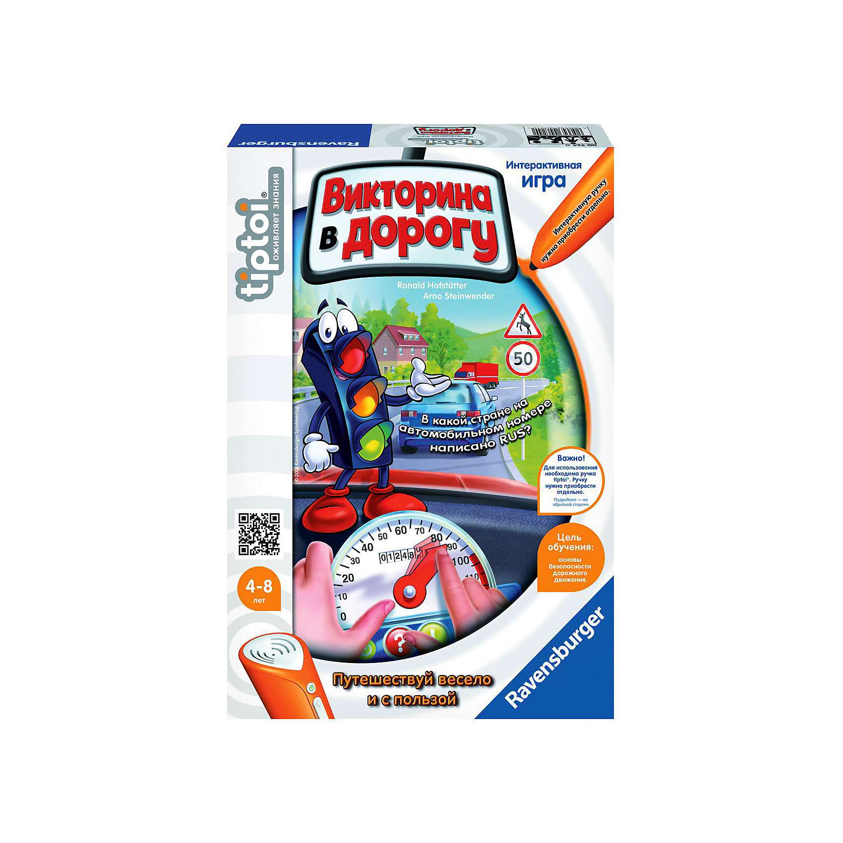 Интерактивная игра Викторина в дорогу (без ручки), Tiptoi Интерактивная игра Викторина в дорогу (без ручки), TiptoiИгры в дорогу<br>Увлекательная обучающая игра “Викторина в дорогу” Tiptoi идеально подойдет для юных путешественников. Она сделает долгую и утомительную поездку менее скучной и однообразной. Игра из линейки Типтой от немецкой компании Ravensburger (Равенсбургер) специально создавалось для развлечения детей во время поездки в автомобиле. Она не только займет детей, но и подарит им знания о дорожном движении. <br><br>В ходе решения заданий и головоломок малыши узнают много полезного о правилах дорожного движения. Причем в игре будет задействовано не только игровое поле и ручка tiptoi®, но и окружающий мир. Все знания, полученные во время игры в “Викторину в дорогу”, несомненно, пригодятся вашему ребенку в будущем. <br><br>Внимание! Для игры необходима интерактивная ручка tiptoi®. Она не входит в данный комплект и приобретается отдельно.<br><br>Игра рассчитана на 1-3 игроков.<br><br>Средняя продолжительность игры: 15-30 минут.<br><br>Интерактивную игру Викторина в дорогу (без ручки), Tiptoi можно купить в нашем магазине.<br><br>Ширина мм: 192<br>Глубина мм: 55<br>Высота мм: 275<br>Вес г: 349<br>Возраст от месяцев: 48<br>Возраст до месяцев: 84<br>Пол: Унисекс<br>Возраст: Детский<br>SKU: 3856906